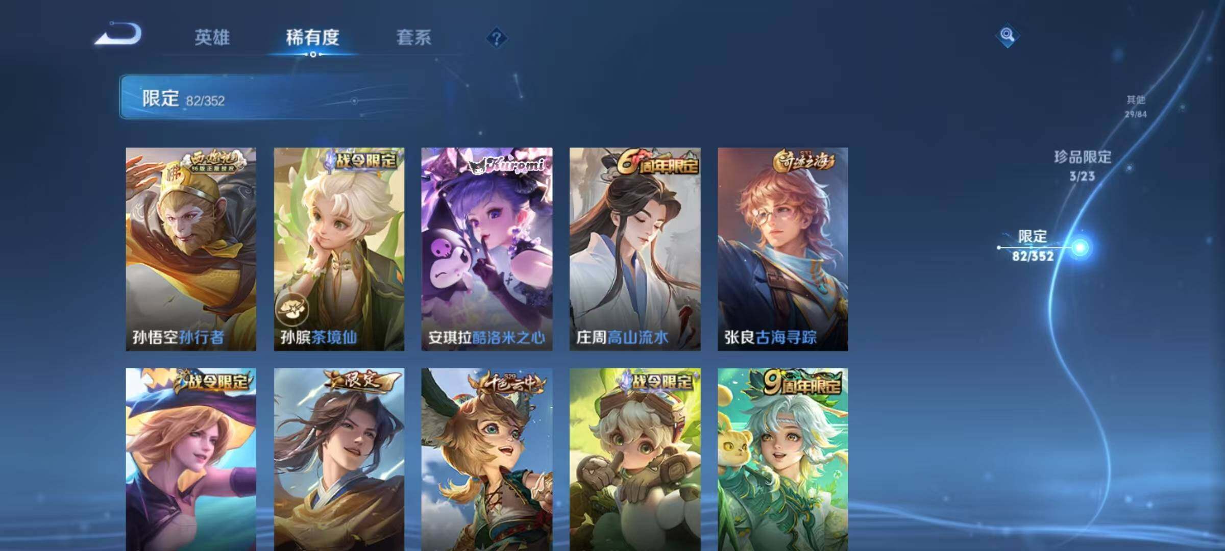 WZEY42702王者荣耀账号详情图18