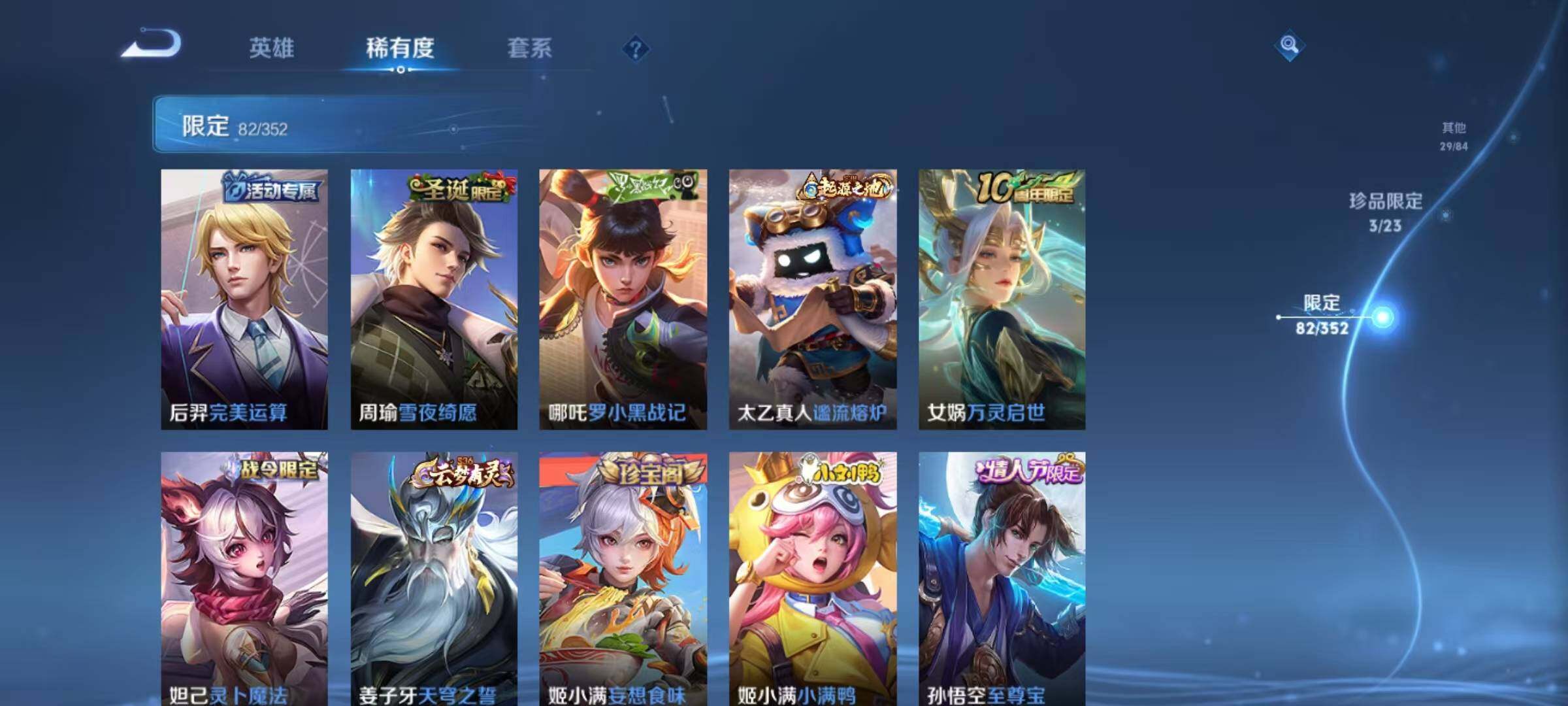 WZEY42702王者荣耀账号详情图19