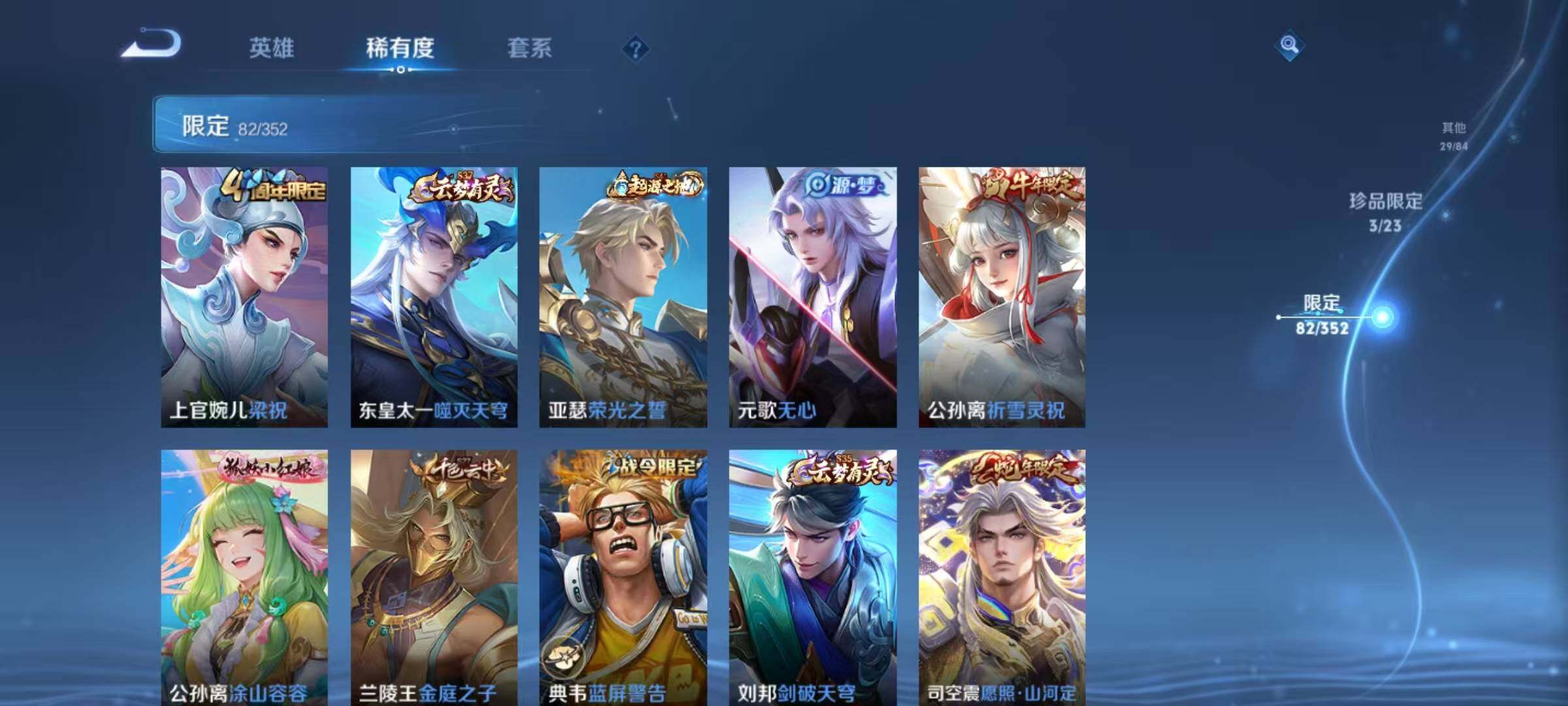 WZEY42702王者荣耀账号详情图20