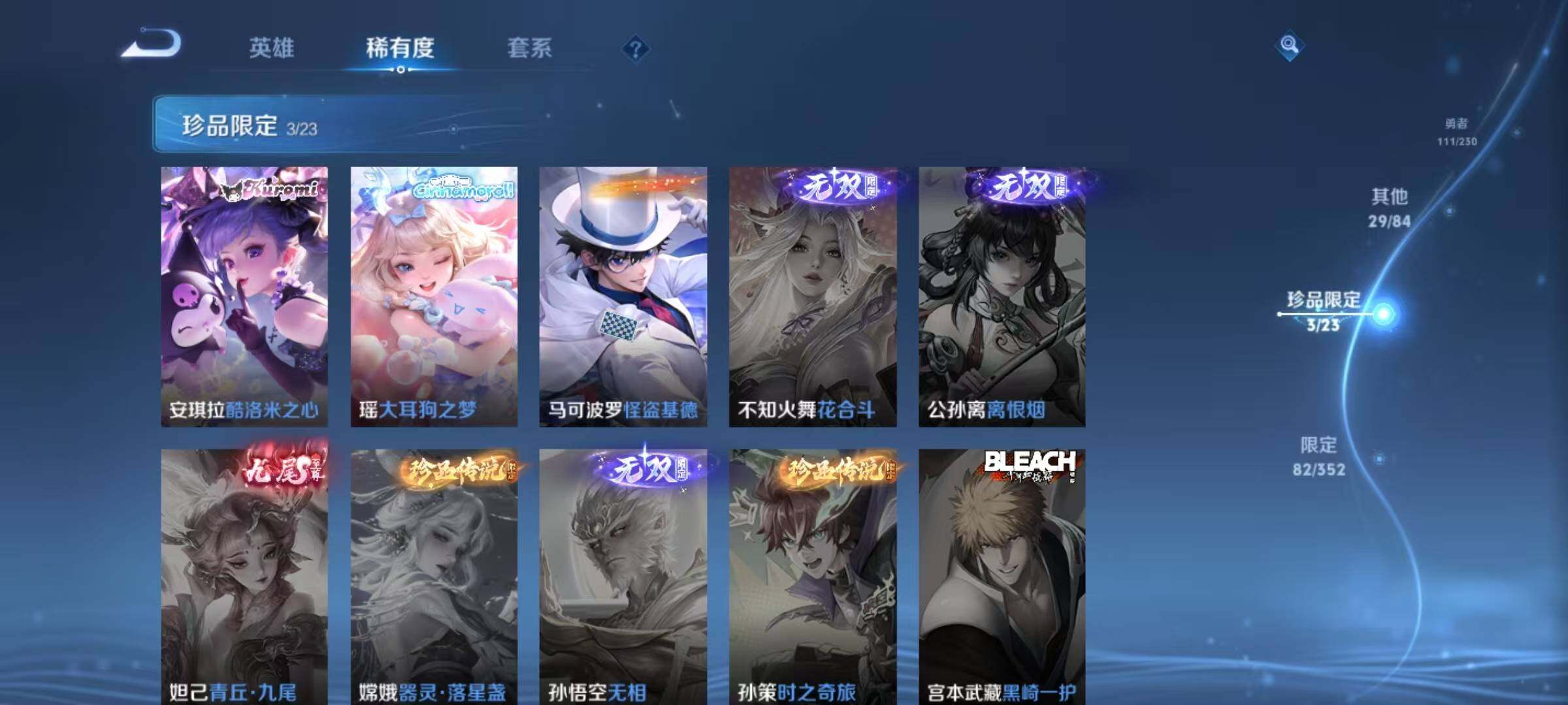 WZEY42702王者荣耀账号详情图21