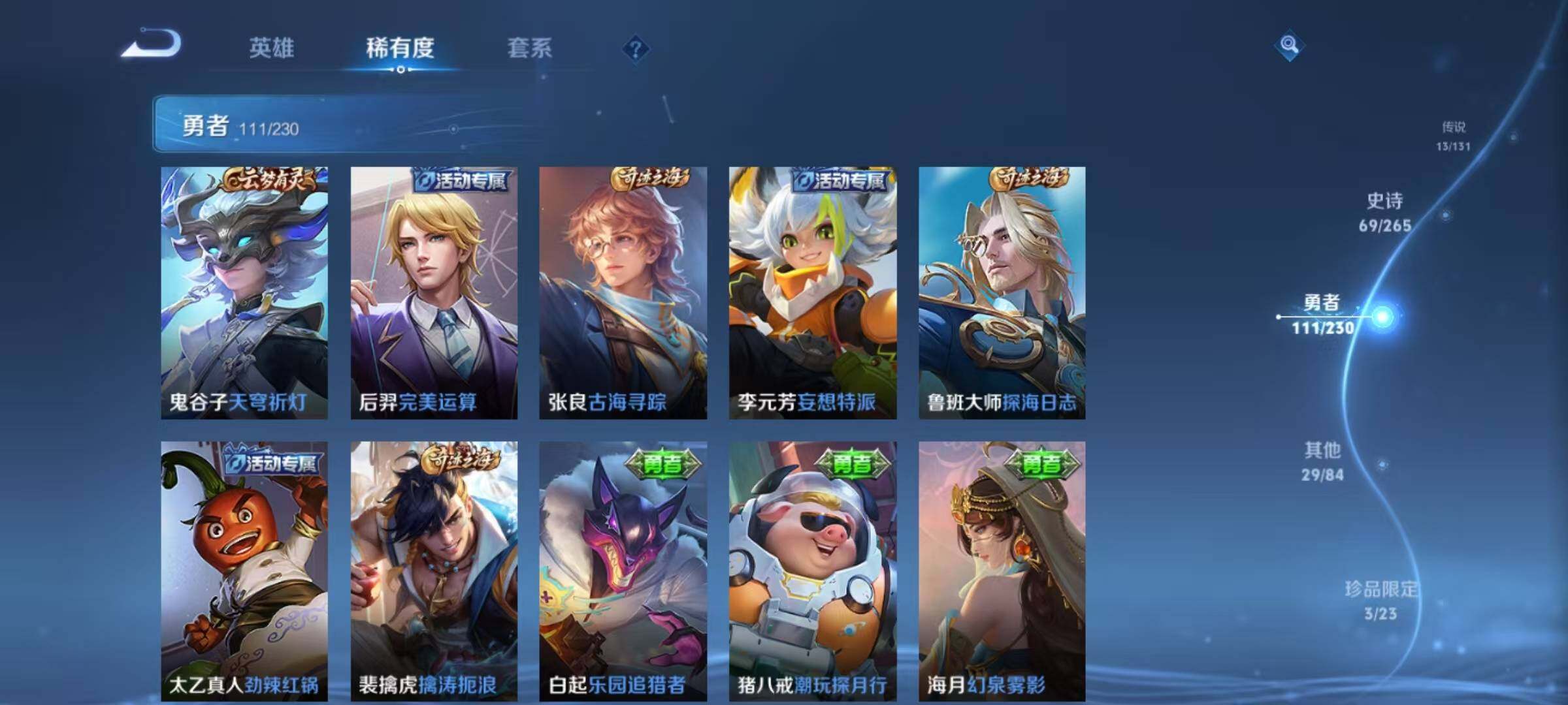 WZEY42702王者荣耀账号详情图24