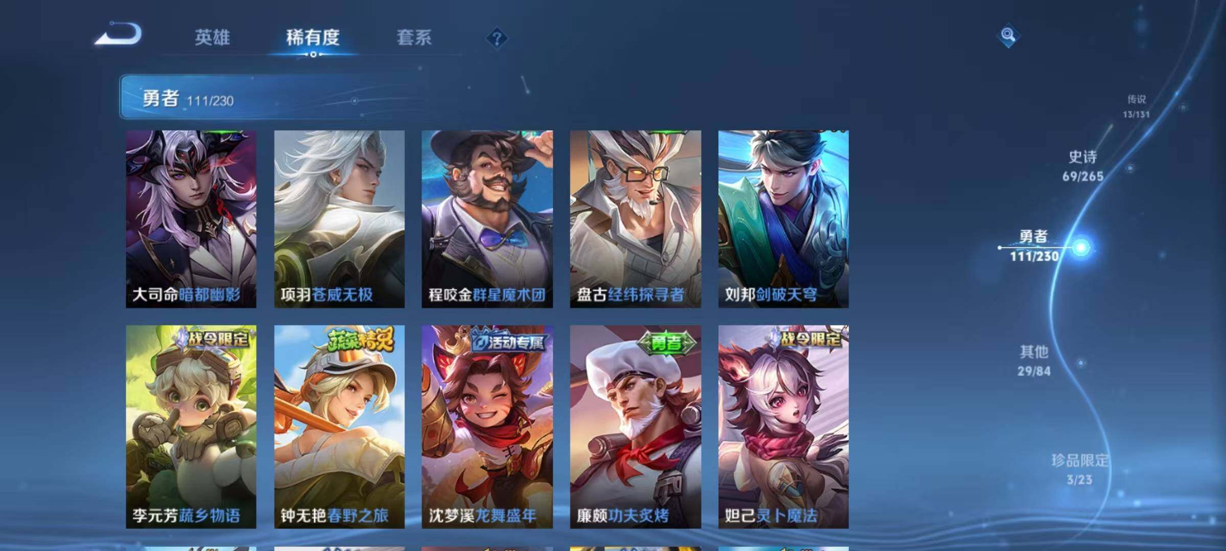 WZEY42702王者荣耀账号详情图25