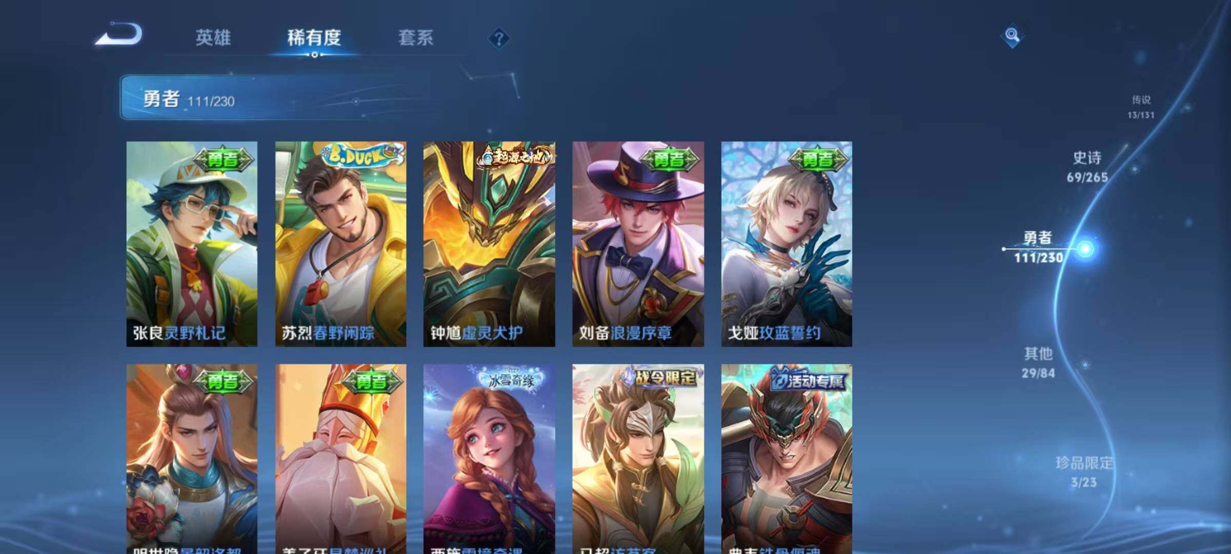 WZEY42702王者荣耀账号详情图26