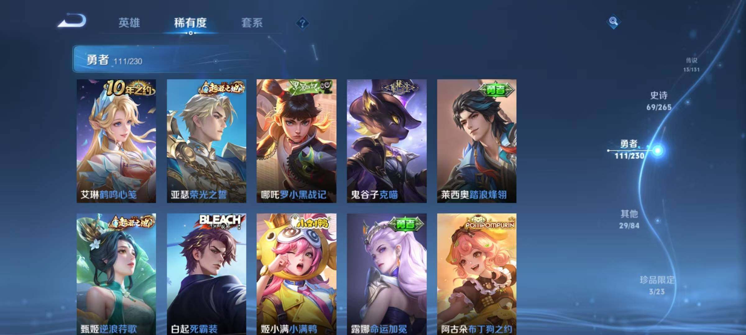 WZEY42702王者荣耀账号详情图27