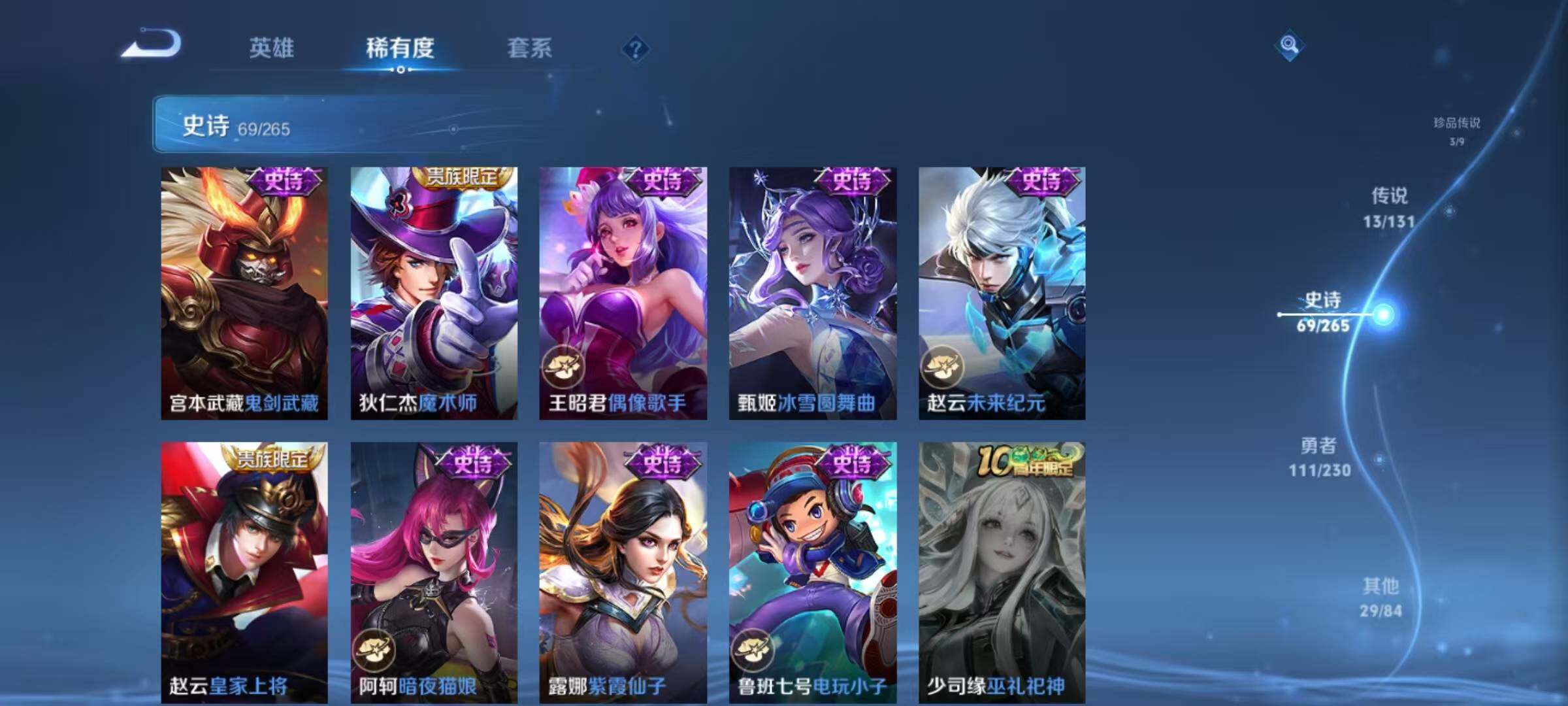 WZEY42702王者荣耀账号详情图28