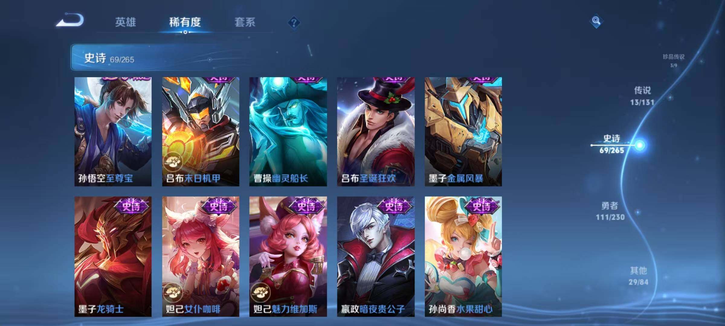 WZEY42702王者荣耀账号详情图29