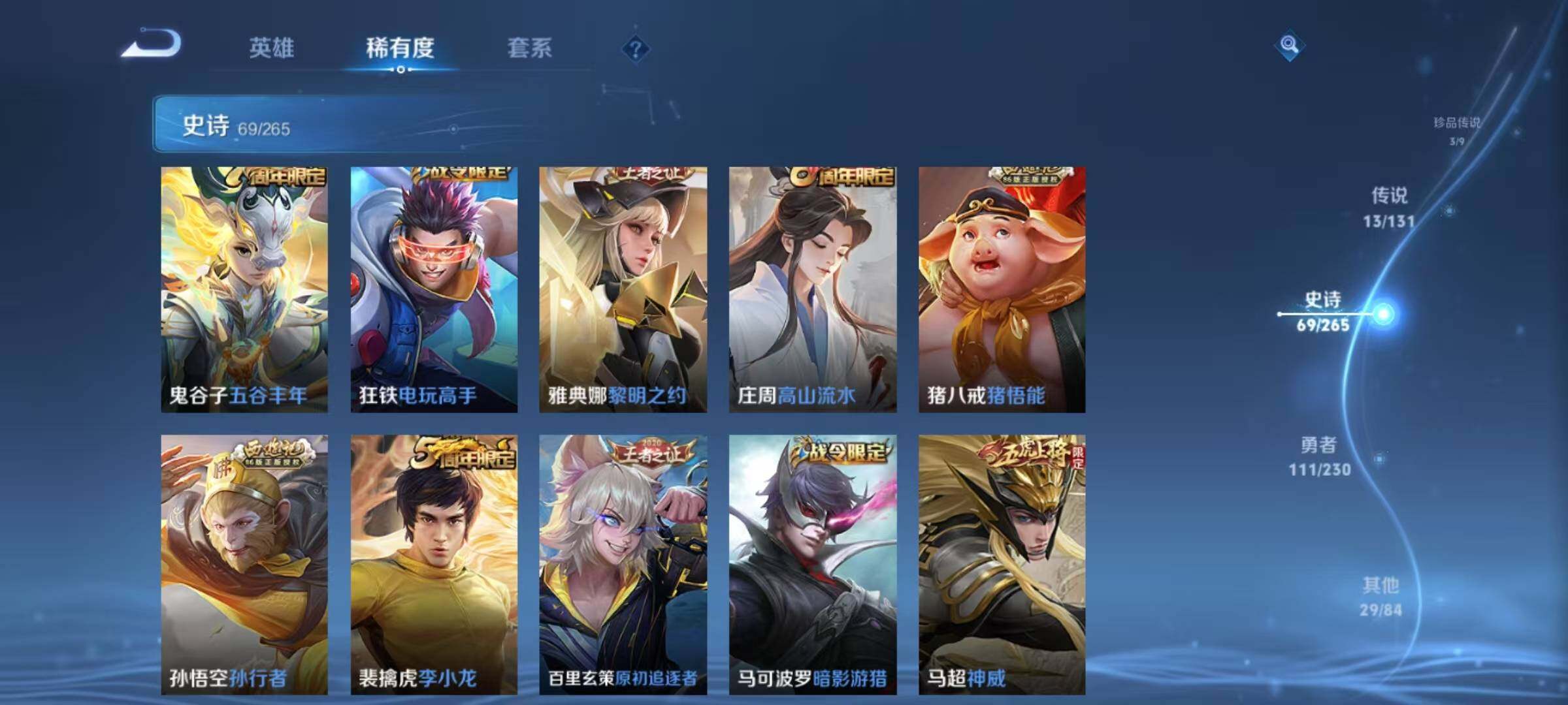 WZEY42702王者荣耀账号详情图30