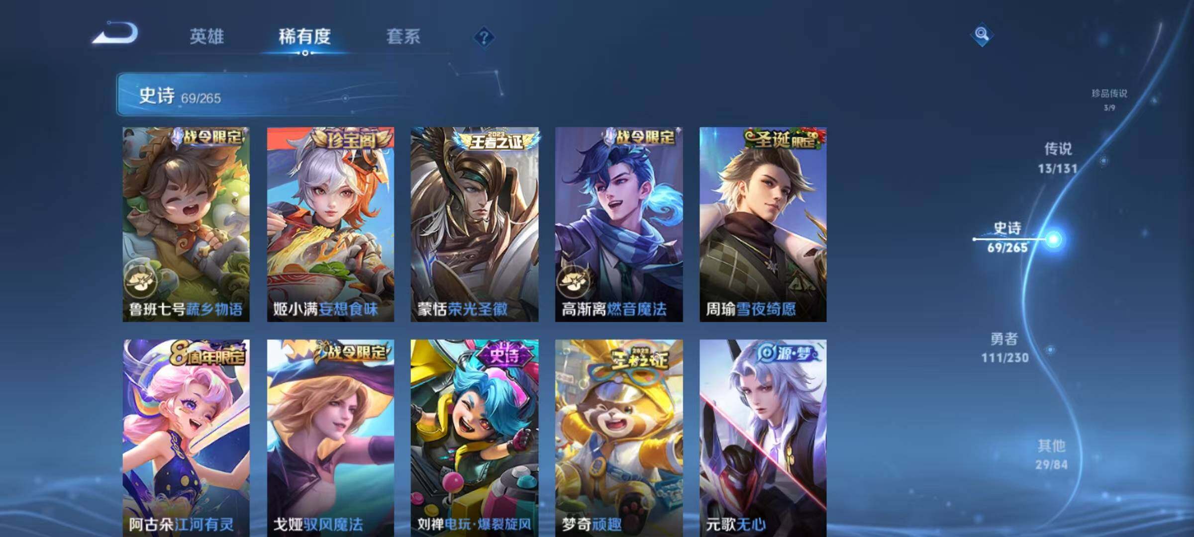 WZEY42702王者荣耀账号详情图31