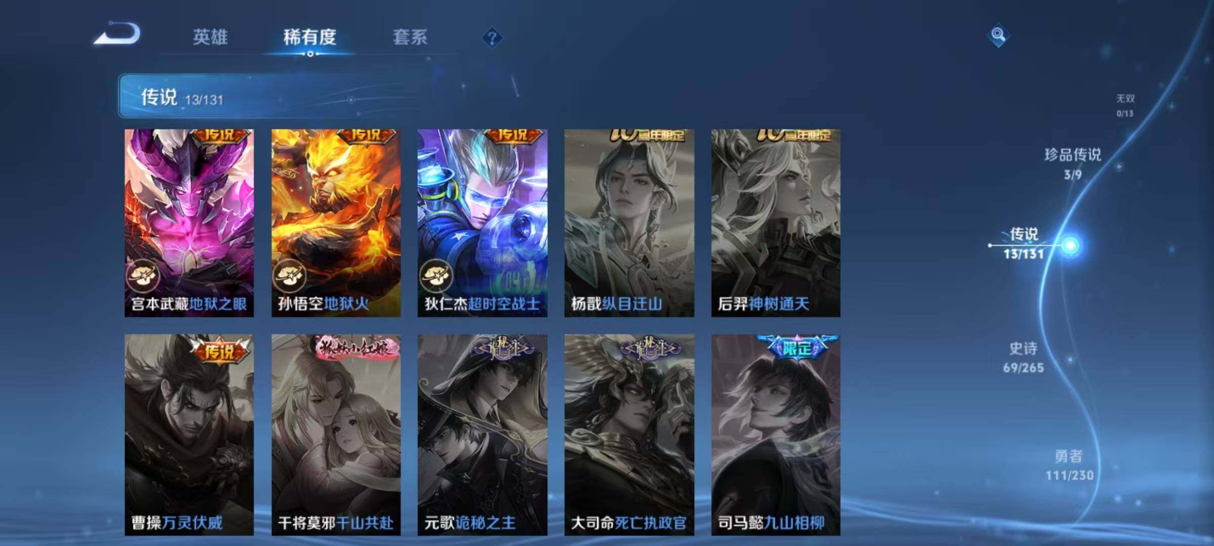 WZEY42702王者荣耀账号详情图32