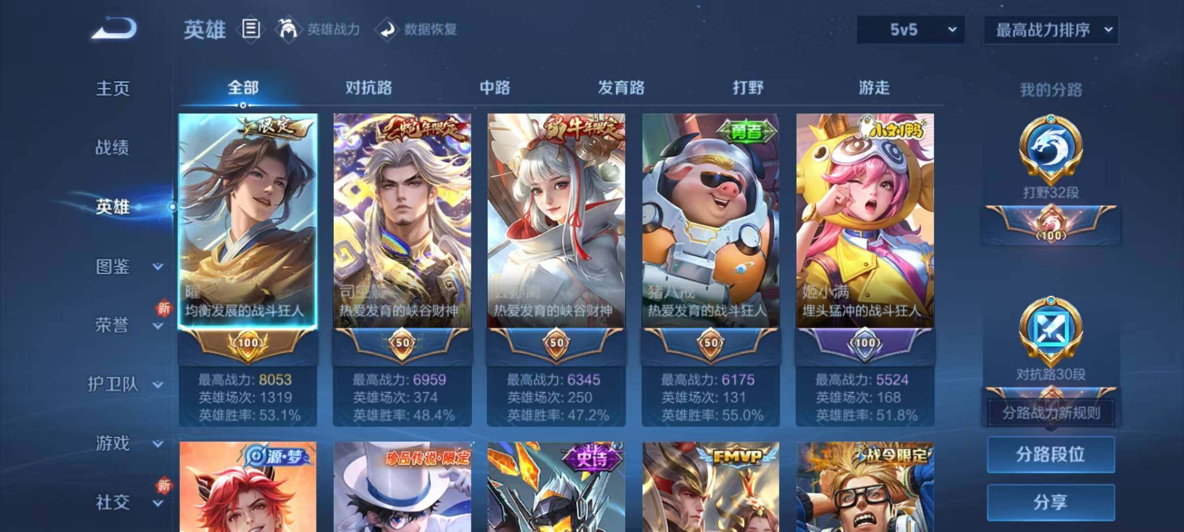 WZEY42702王者荣耀账号详情图33