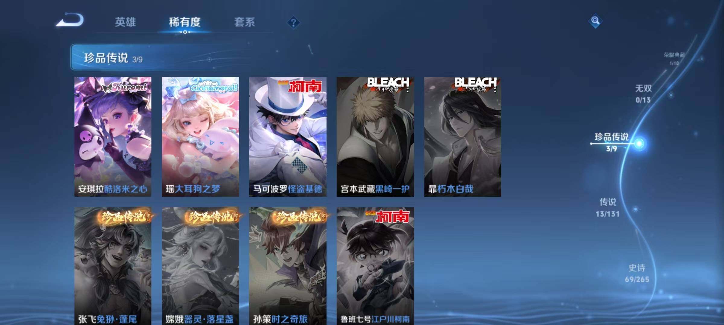 WZEY42702王者荣耀账号详情图36