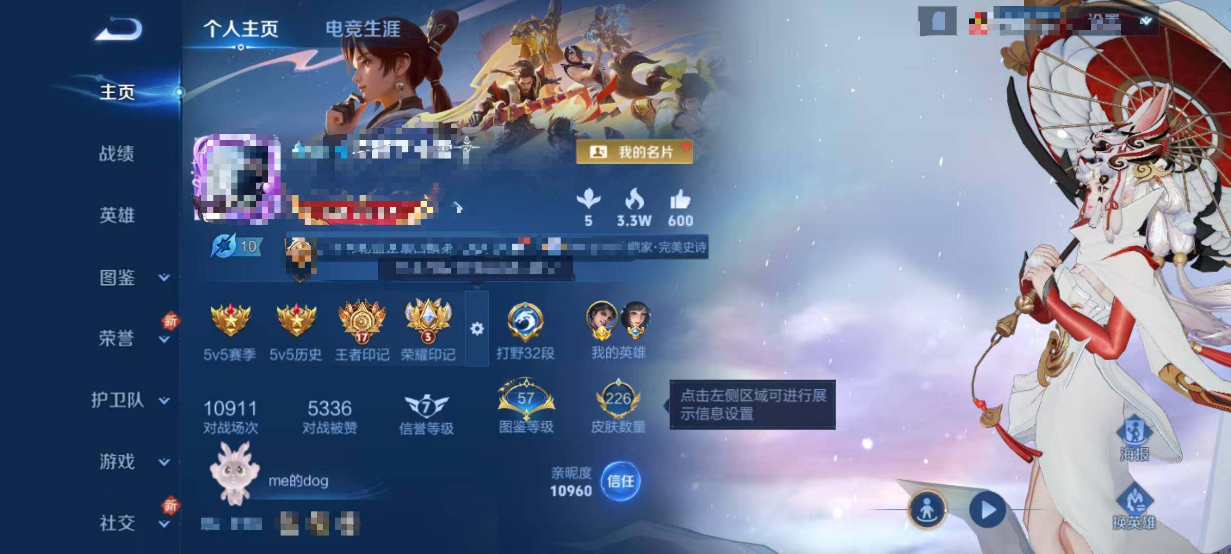 WZEY42702王者荣耀账号详情图8