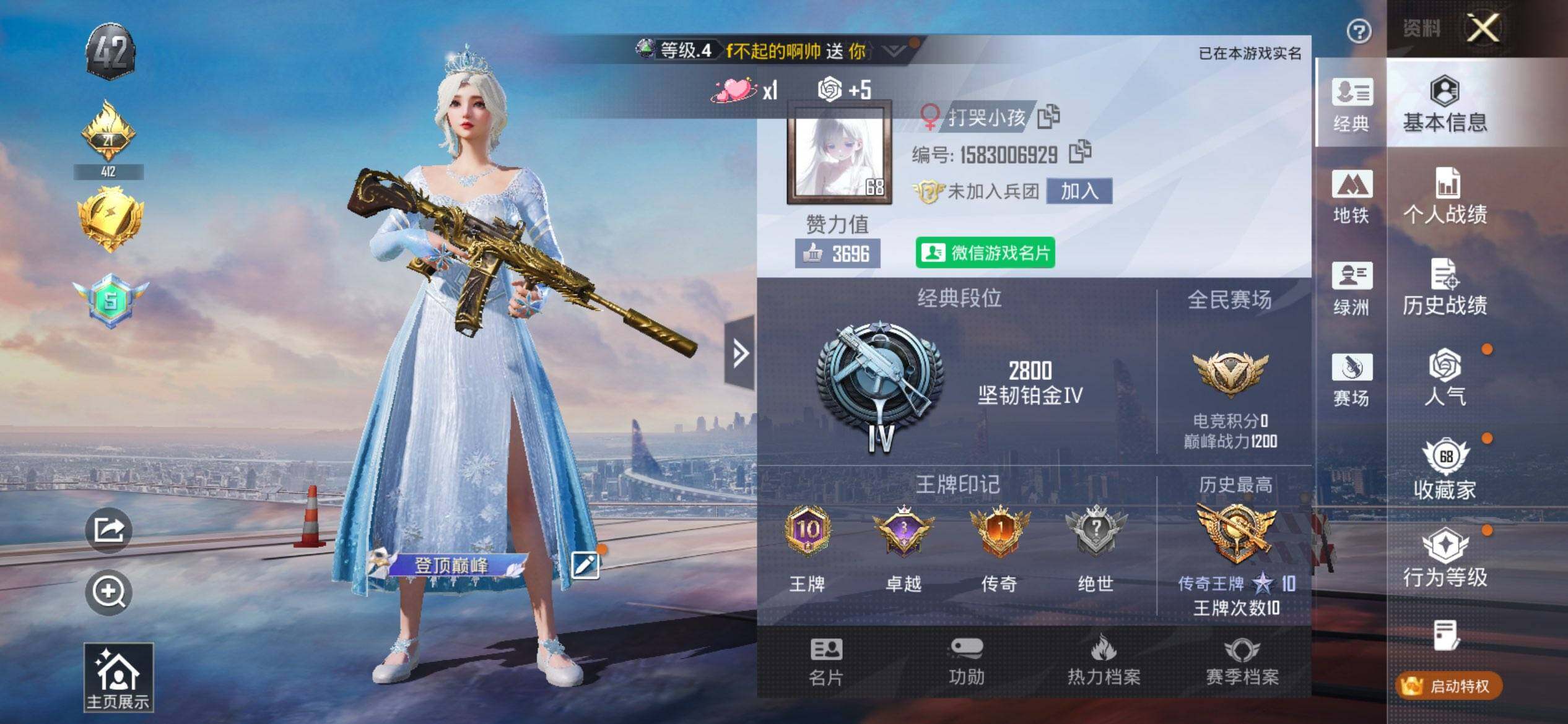 HPCMW416213和平精英账号详情图2 HPCMW416213和平精英账号详情图2