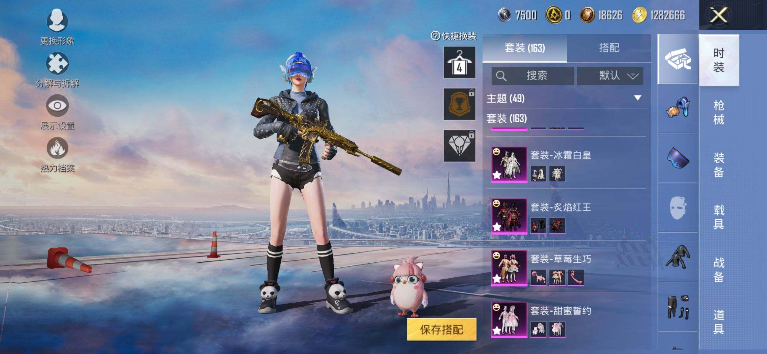 HPCMW416213和平精英账号详情图5 HPCMW416213和平精英账号详情图5