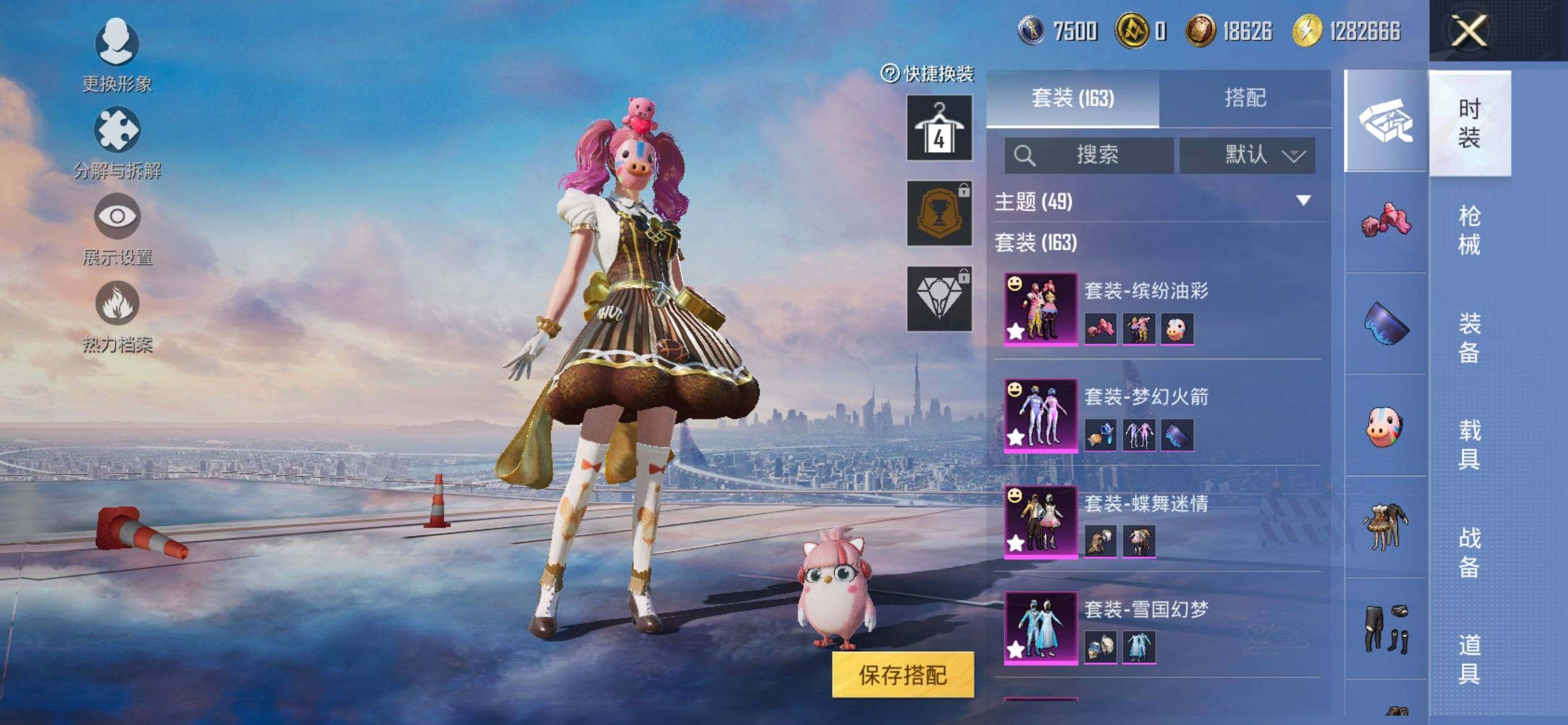 HPCMW416213和平精英账号详情图6 HPCMW416213和平精英账号详情图6