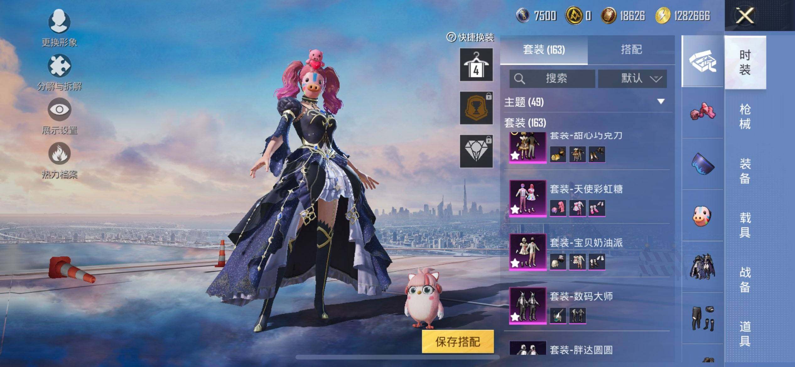 HPCMW416213和平精英账号详情图7 HPCMW416213和平精英账号详情图7