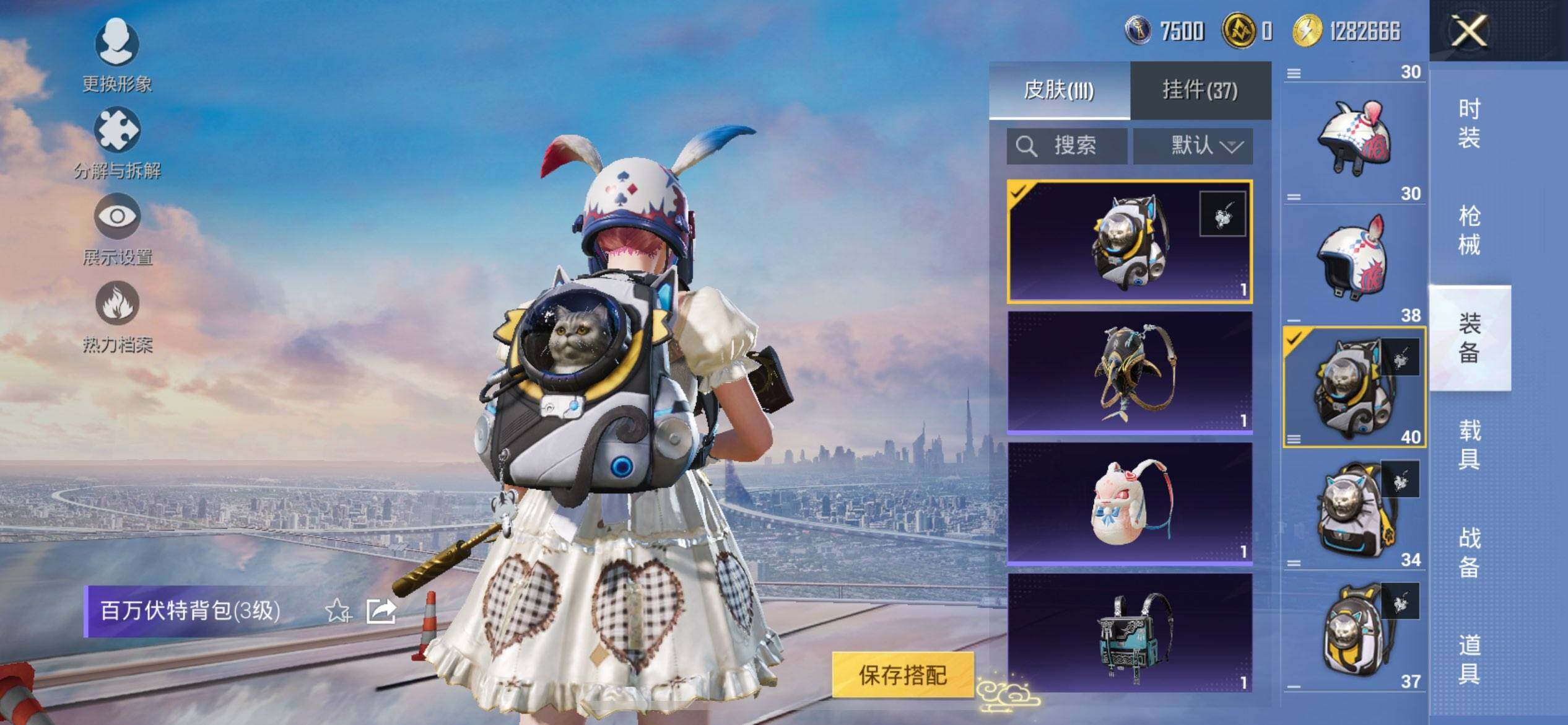 HPCMW416213和平精英账号详情图9 HPCMW416213和平精英账号详情图9