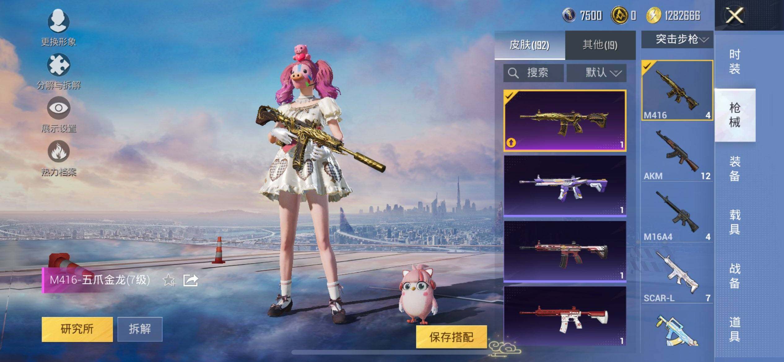 HPCMW416213和平精英账号详情图10 HPCMW416213和平精英账号详情图10