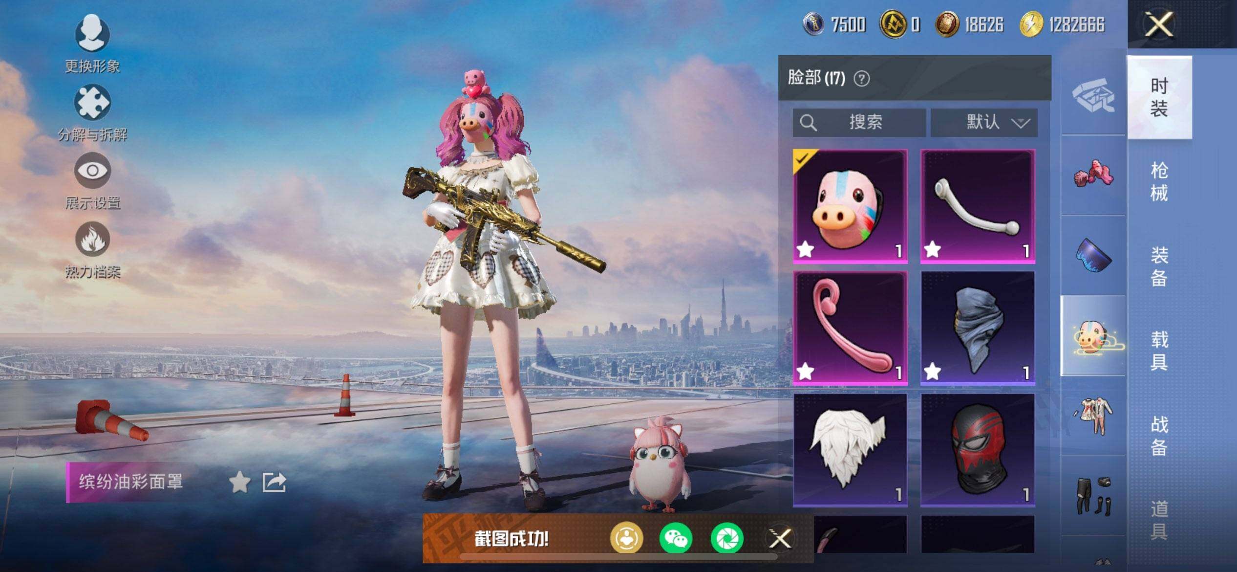 HPCMW416213和平精英账号详情图13 HPCMW416213和平精英账号详情图13