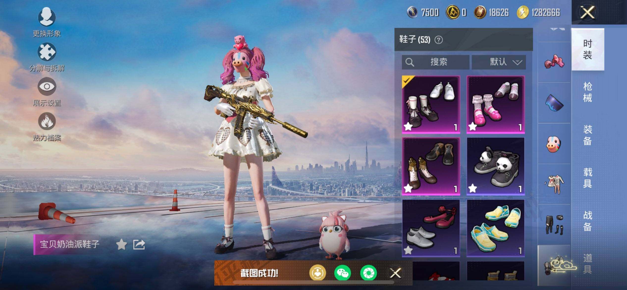 HPCMW416213和平精英账号详情图14 HPCMW416213和平精英账号详情图14