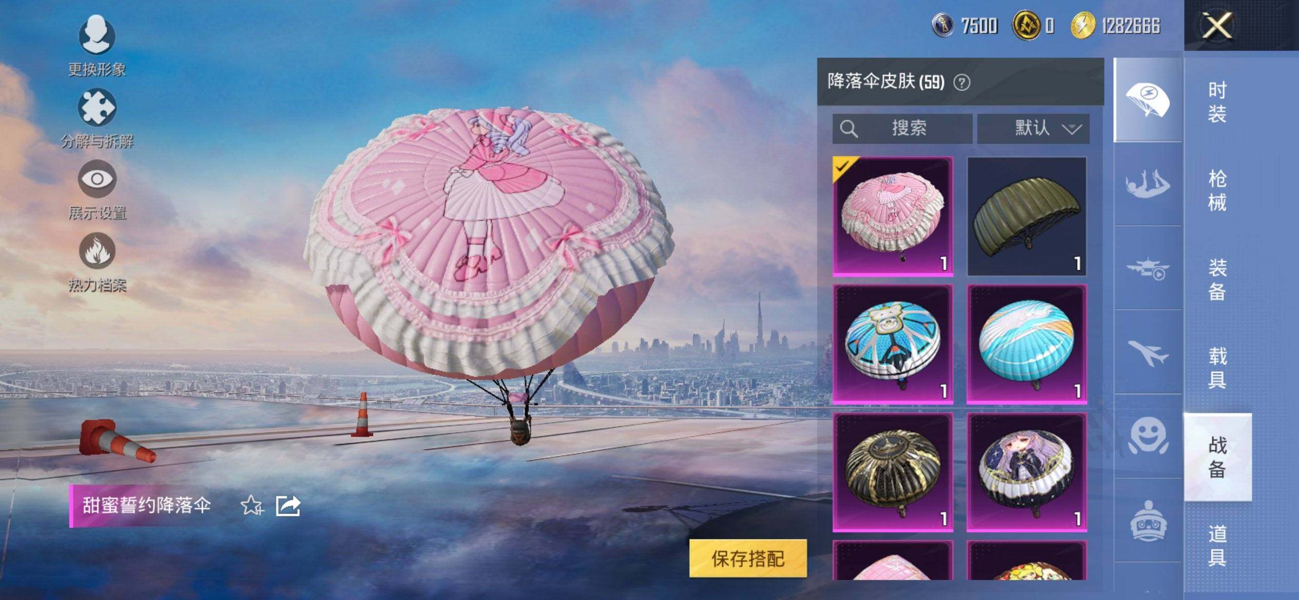 HPCMW416213和平精英账号详情图15 HPCMW416213和平精英账号详情图15