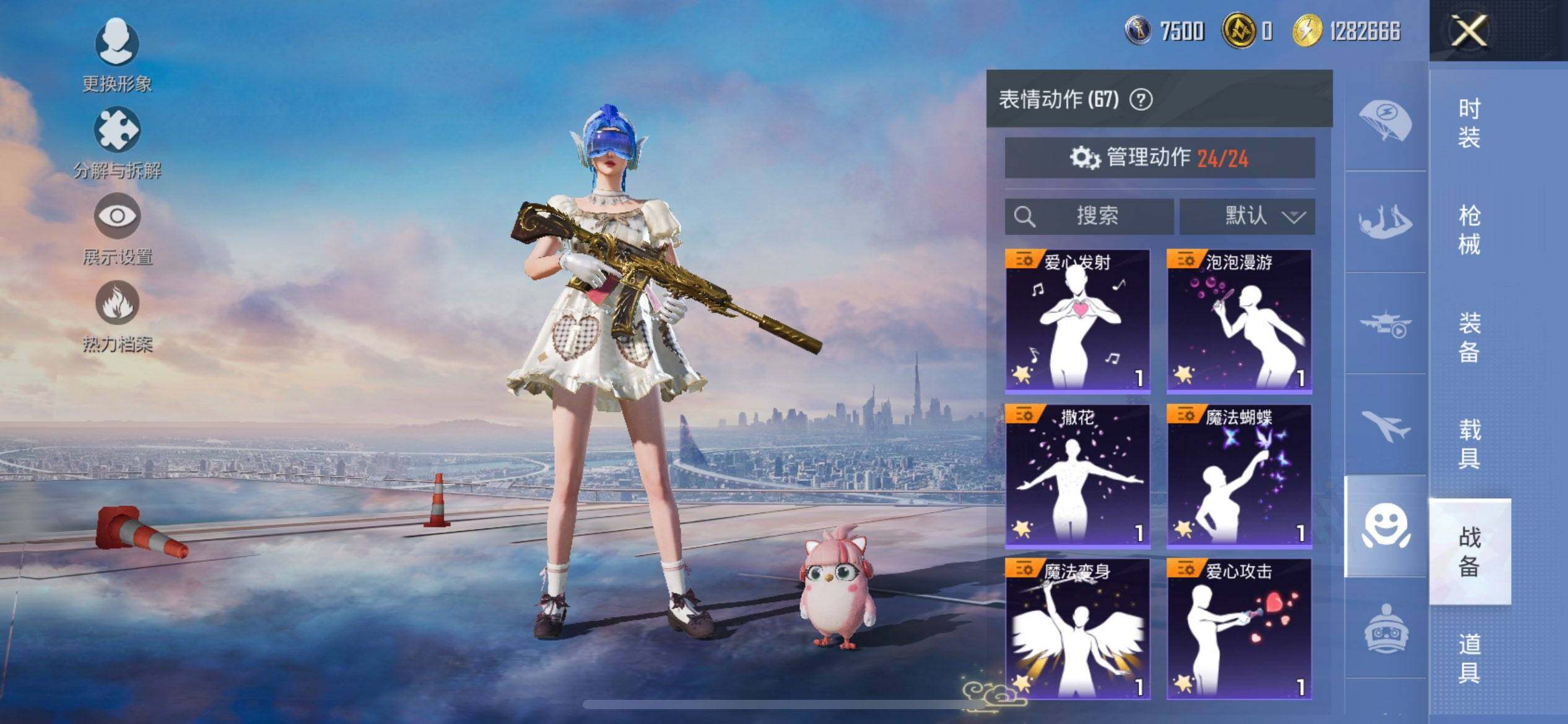 HPCMW416213和平精英账号详情图17 HPCMW416213和平精英账号详情图17