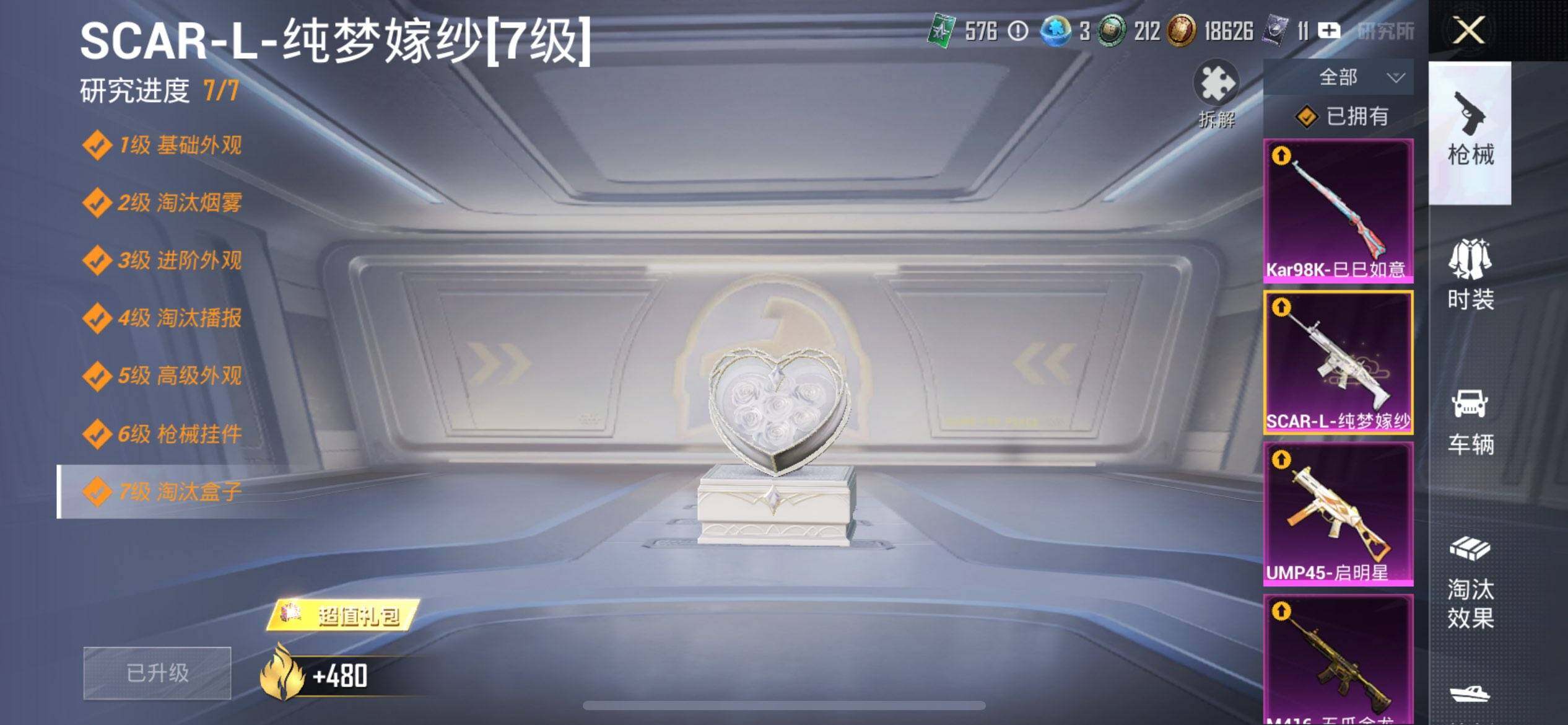 HPCMW416213和平精英账号详情图18 HPCMW416213和平精英账号详情图18