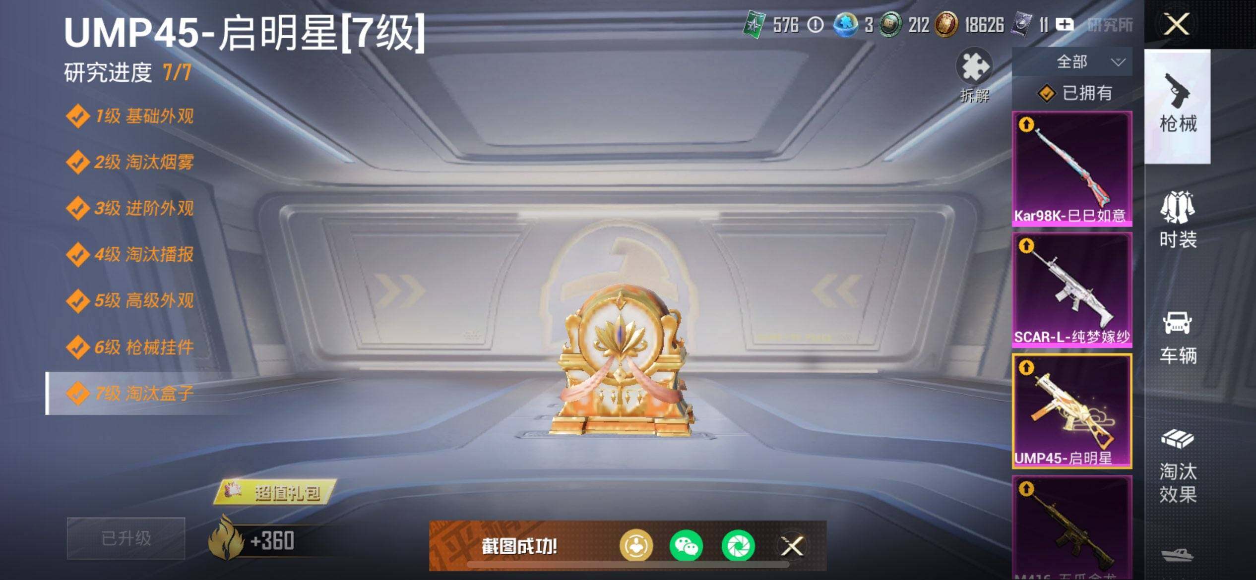 HPCMW416213和平精英账号详情图19 HPCMW416213和平精英账号详情图19