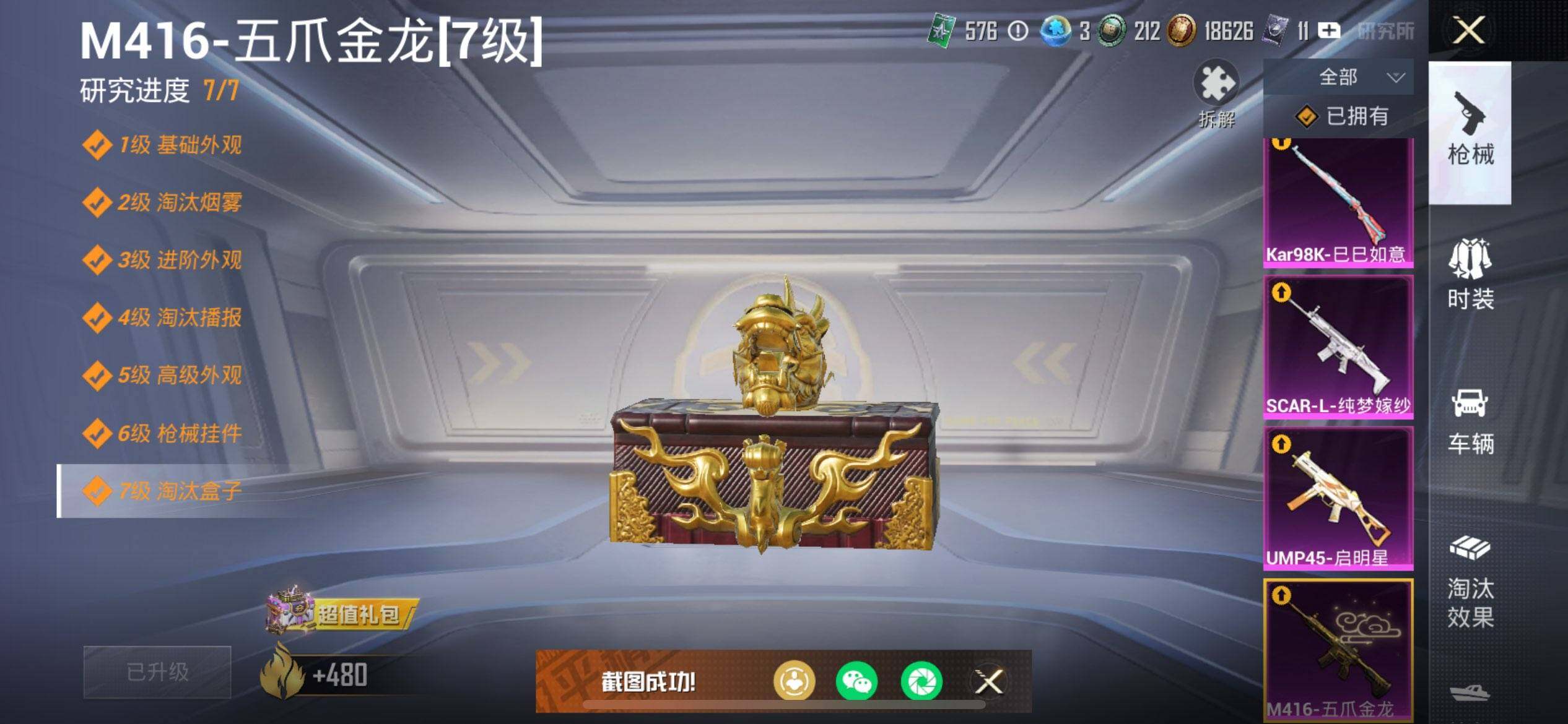 HPCMW416213和平精英账号详情图20 HPCMW416213和平精英账号详情图20