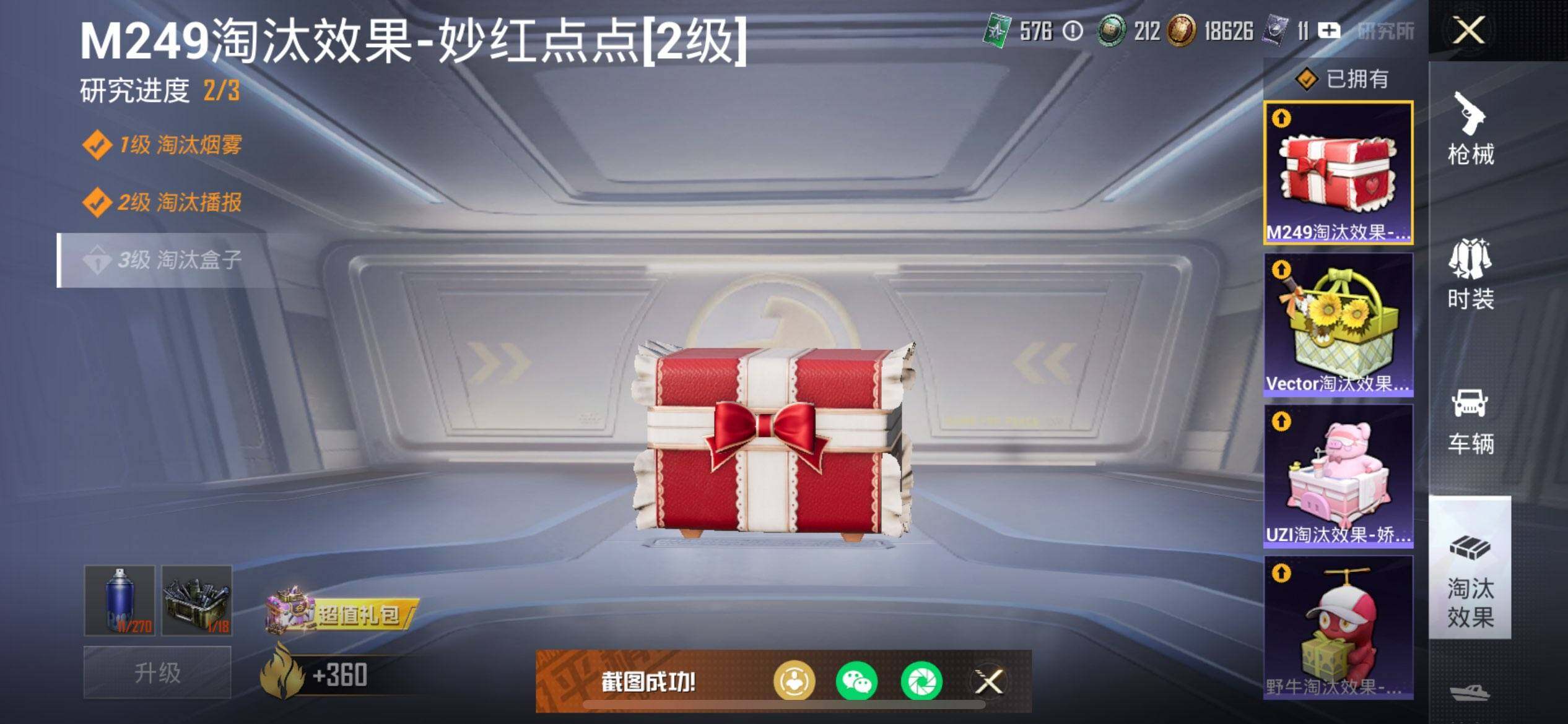 HPCMW416213和平精英账号详情图21 HPCMW416213和平精英账号详情图21