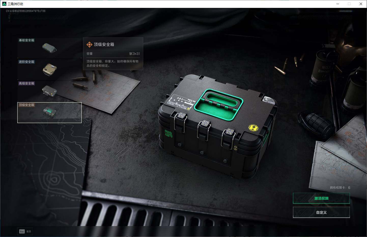 SJZQM40348三角洲行动账号详情图6