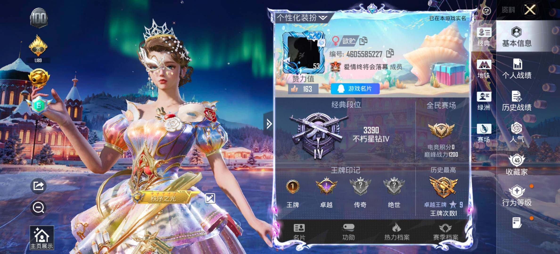 HPCMW420763和平精英账号详情图2