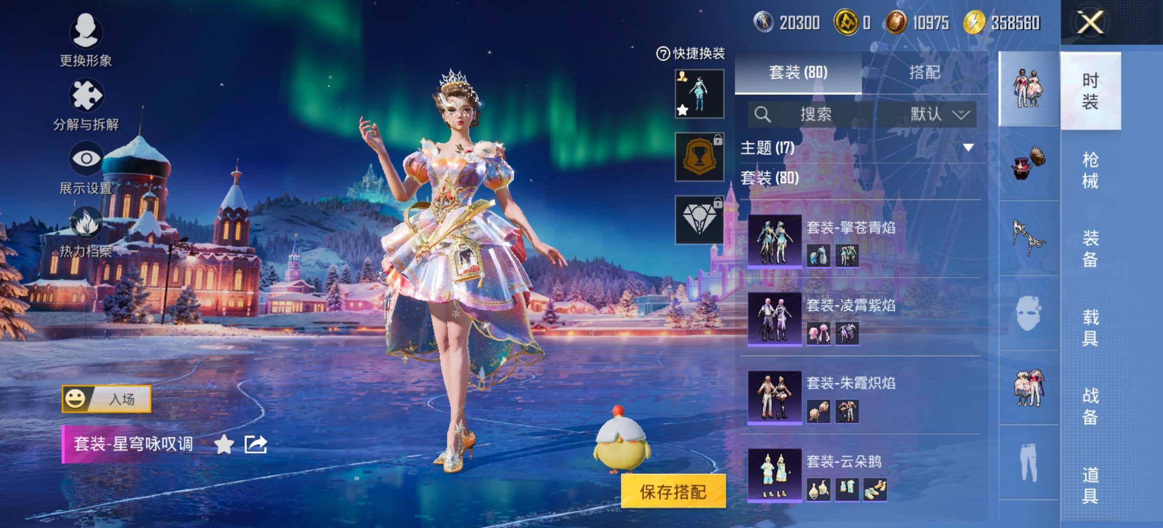 HPCMW420763和平精英账号详情图7