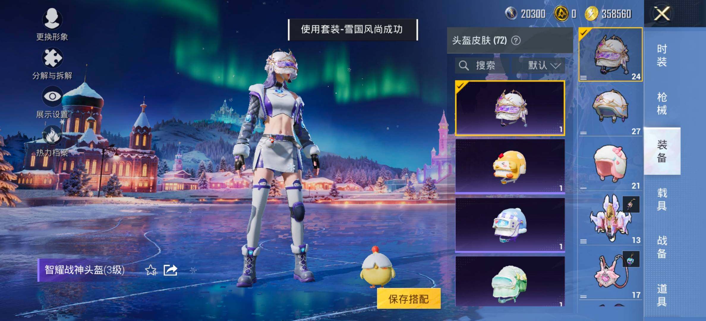 HPCMW420763和平精英账号详情图11