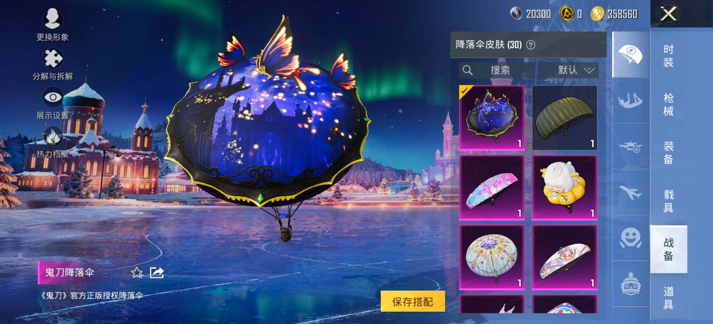 HPCMW420763和平精英账号详情图13