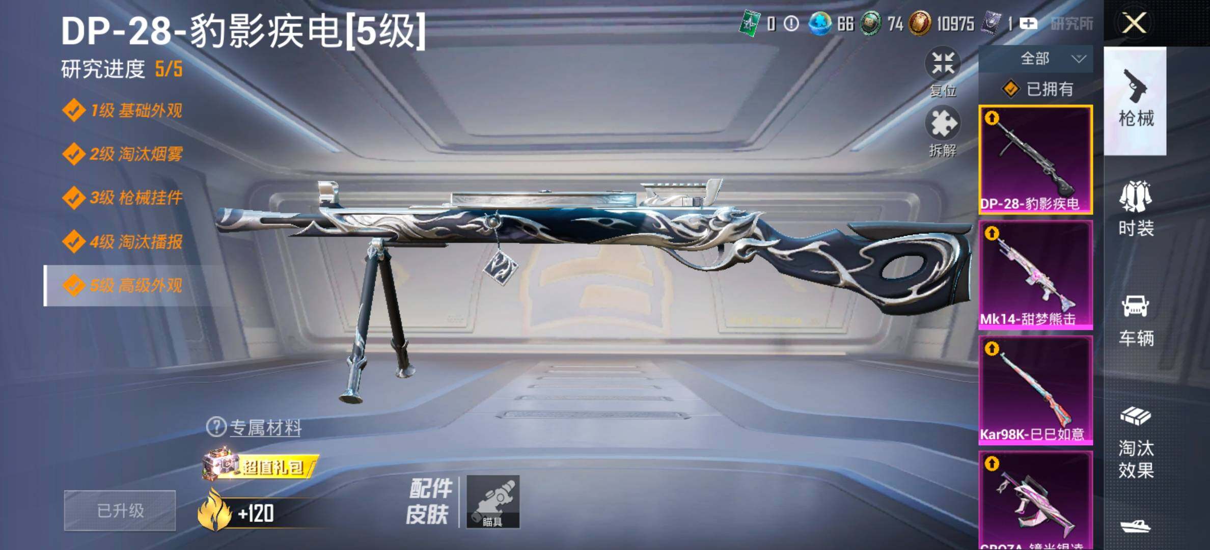 HPCMW420763和平精英账号详情图16