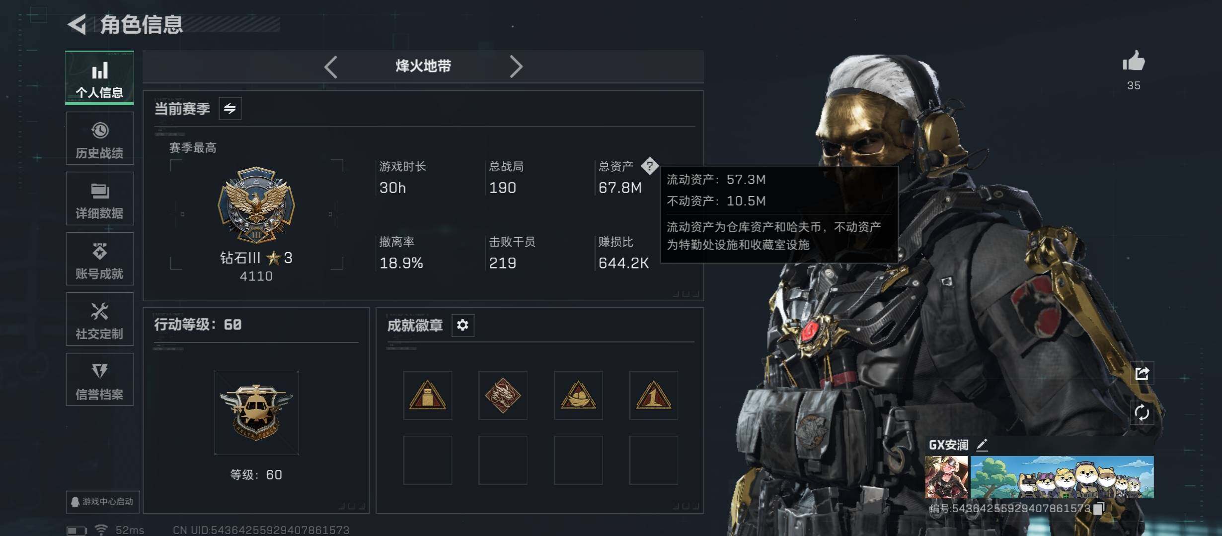 SJZCMW45595三角洲行动账号详情图3