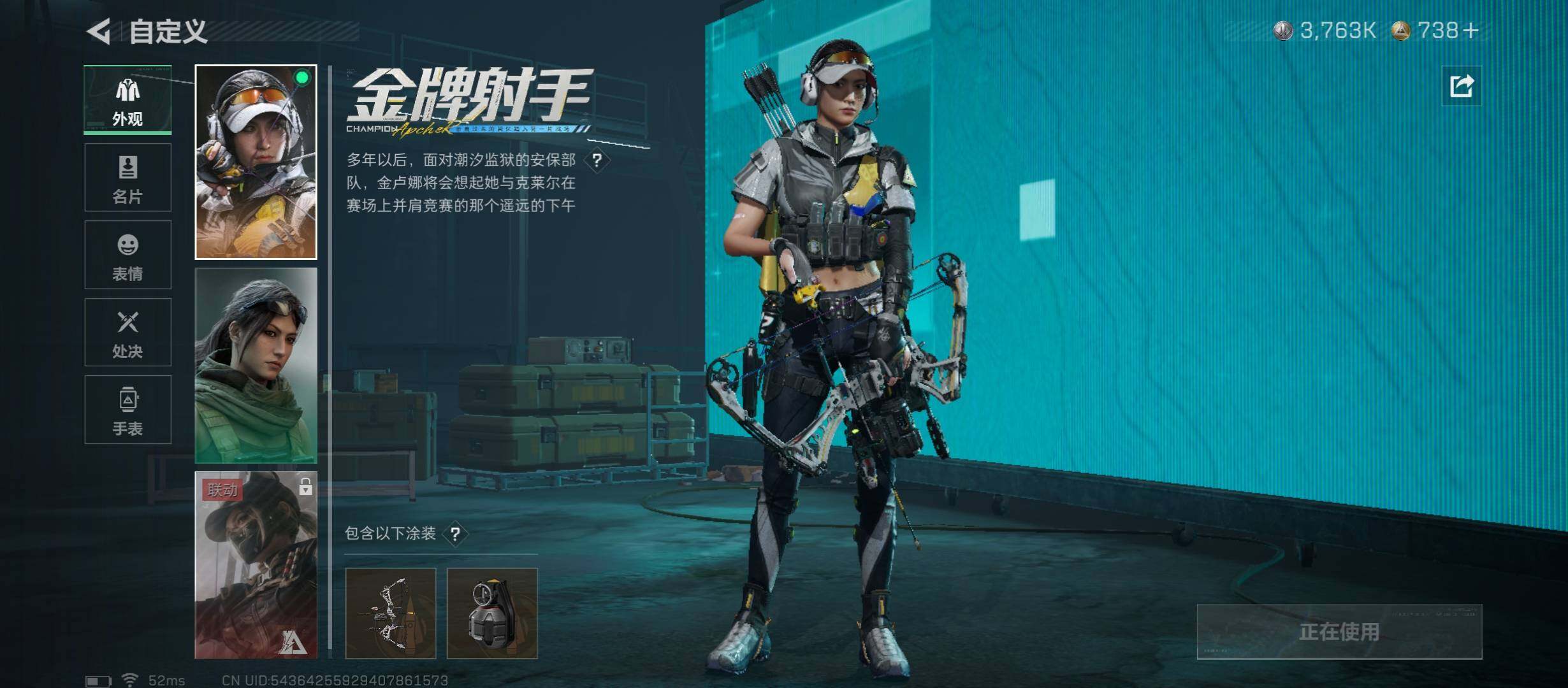 SJZCMW45595三角洲行动账号详情图8