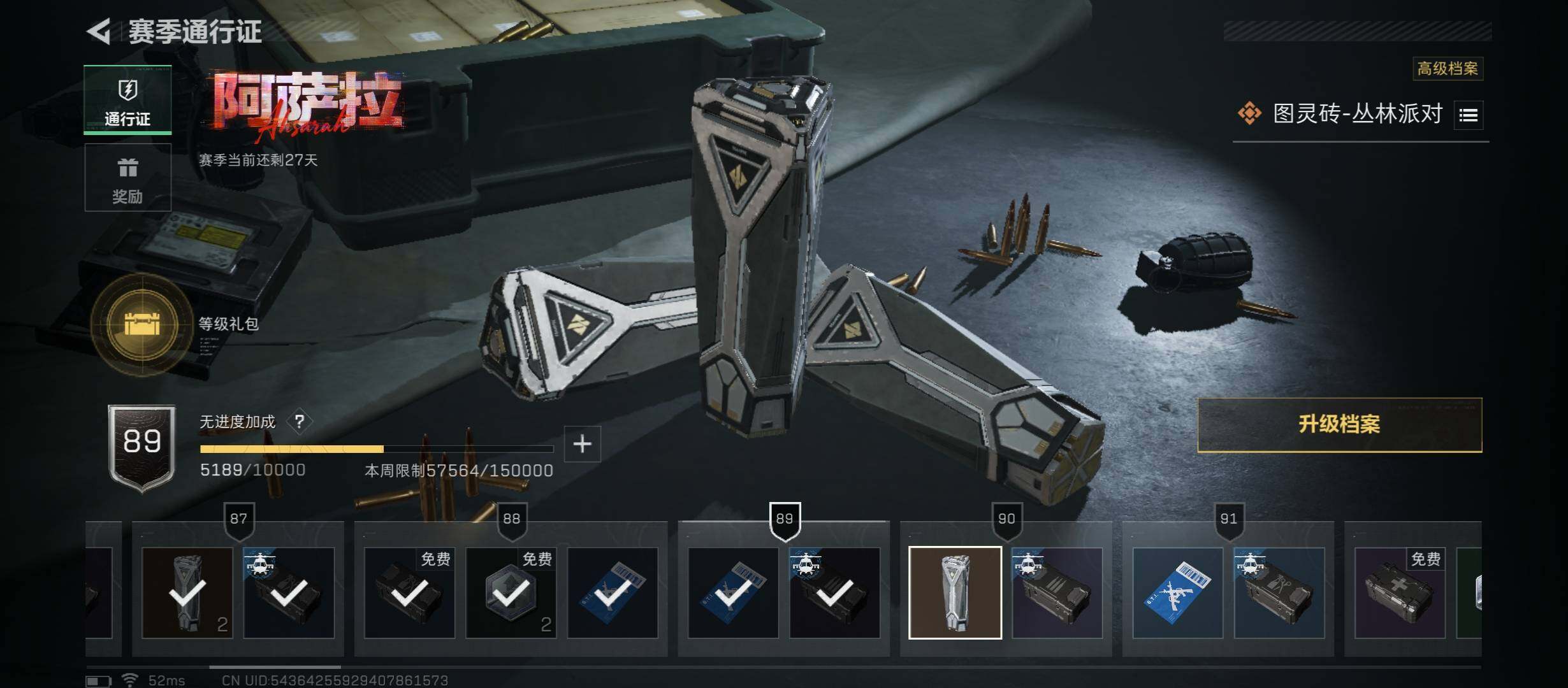 SJZCMW45595三角洲行动账号详情图16