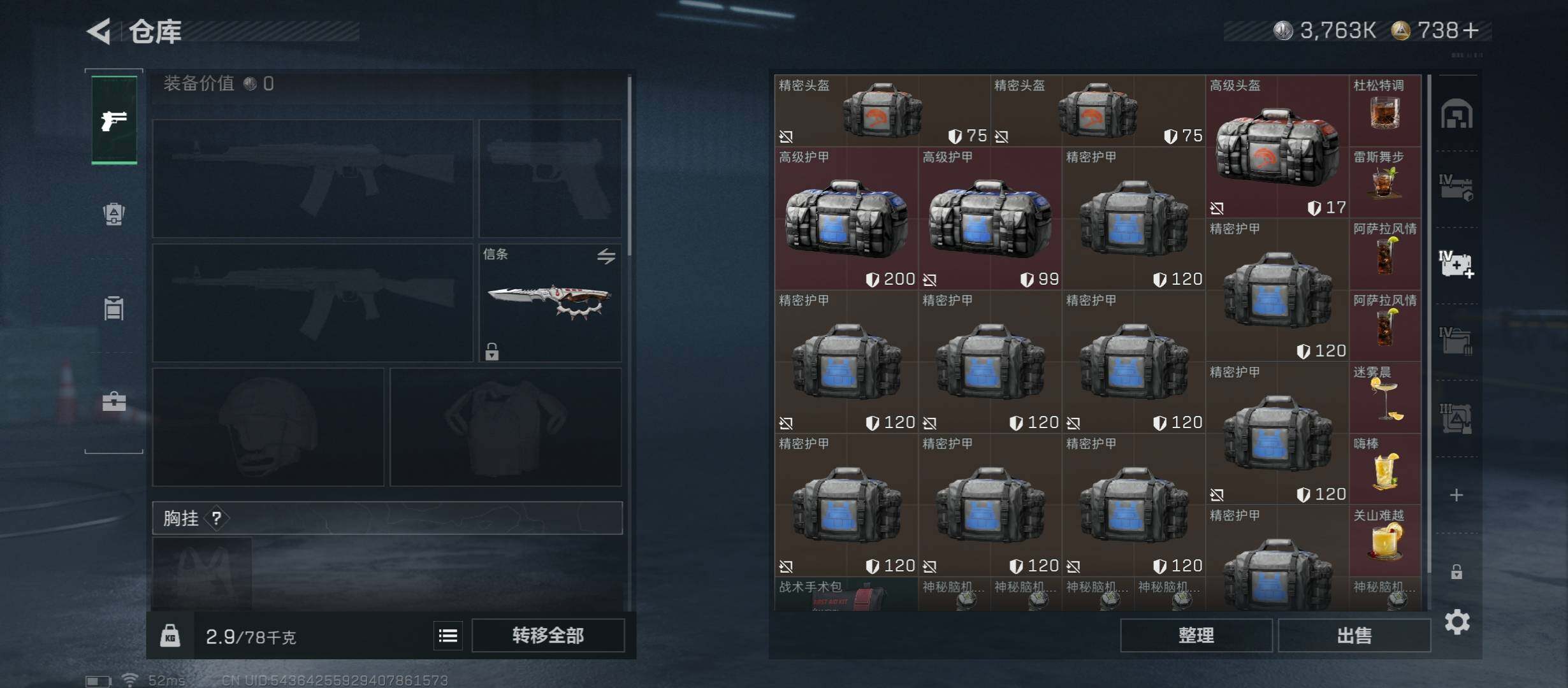 SJZCMW45595三角洲行动账号详情图20