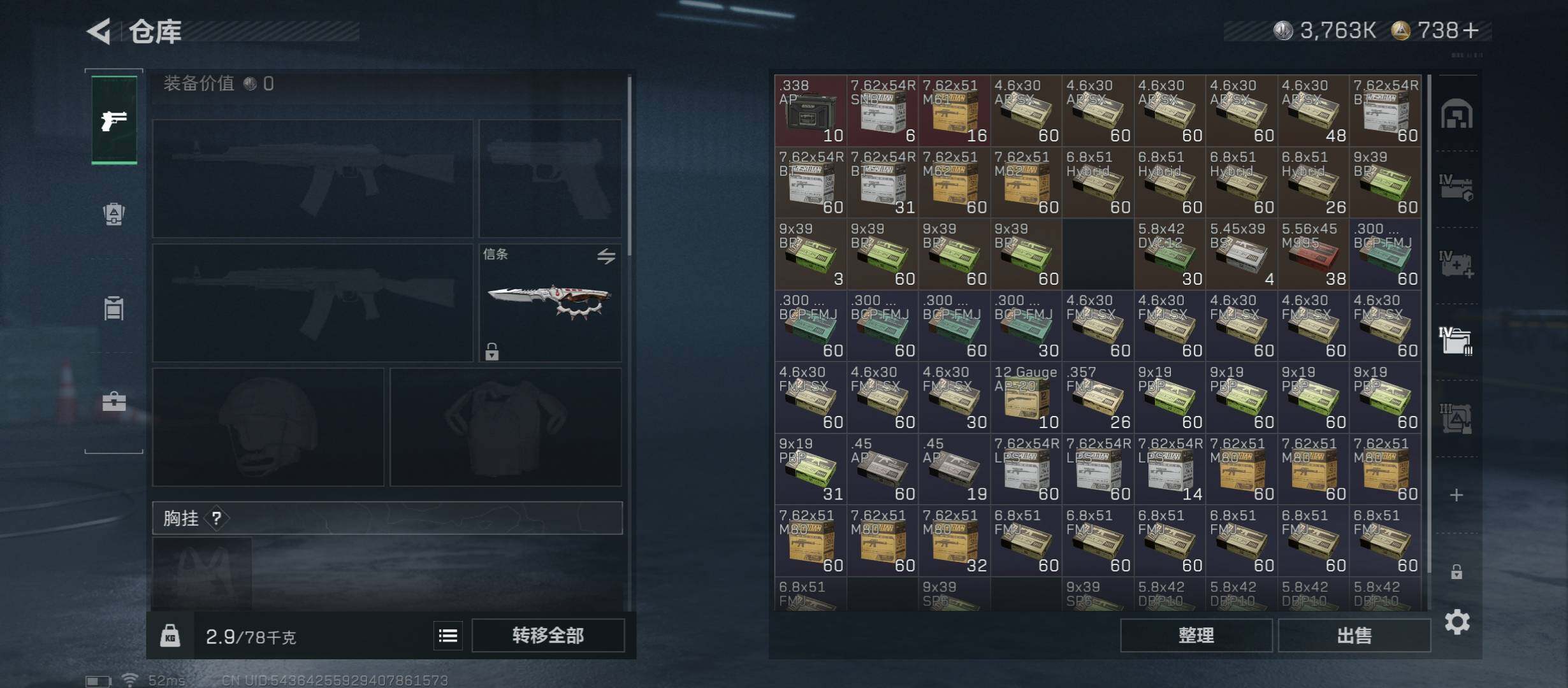 SJZCMW45595三角洲行动账号详情图21