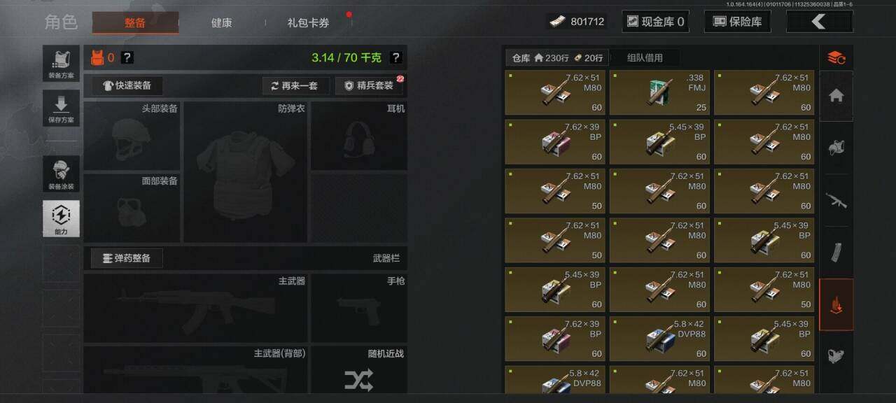 AQQM40080暗区突围账号详情图11 AQQM40080暗区突围账号详情图11