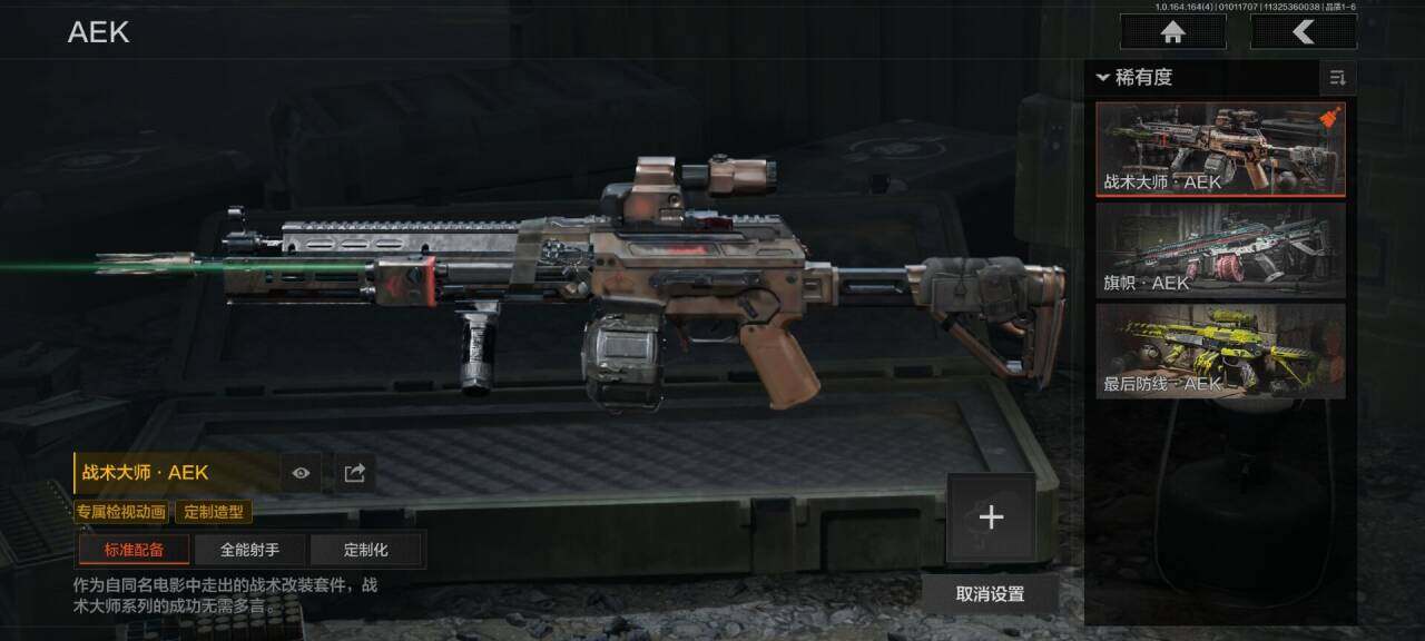 AQQM40080暗区突围账号详情图5 AQQM40080暗区突围账号详情图5