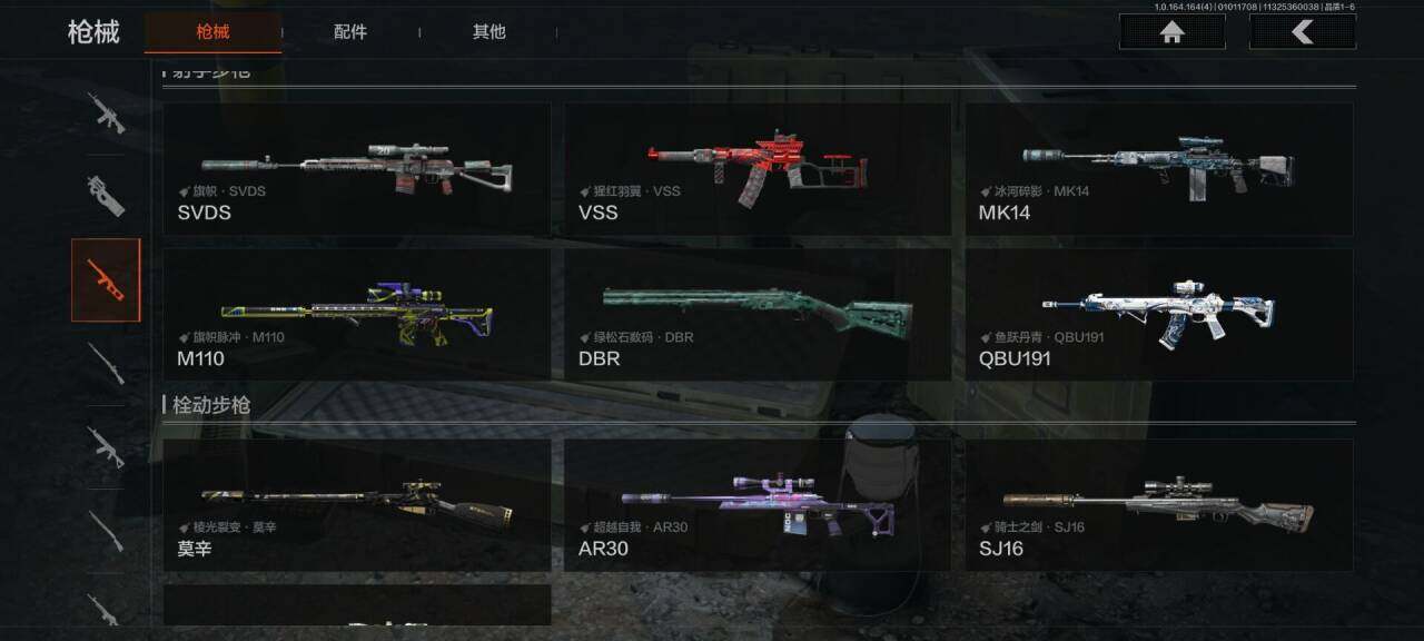 AQQM40080暗区突围账号详情图17 AQQM40080暗区突围账号详情图17