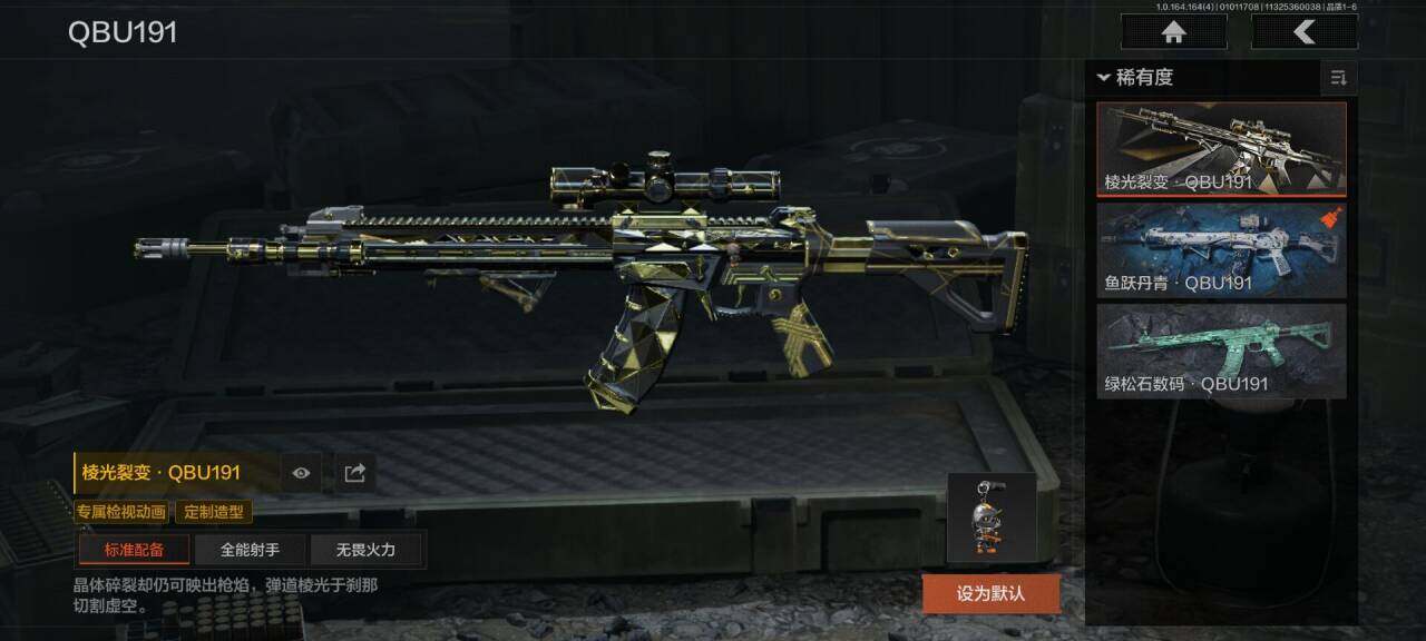 AQQM40080暗区突围账号详情图4 AQQM40080暗区突围账号详情图4