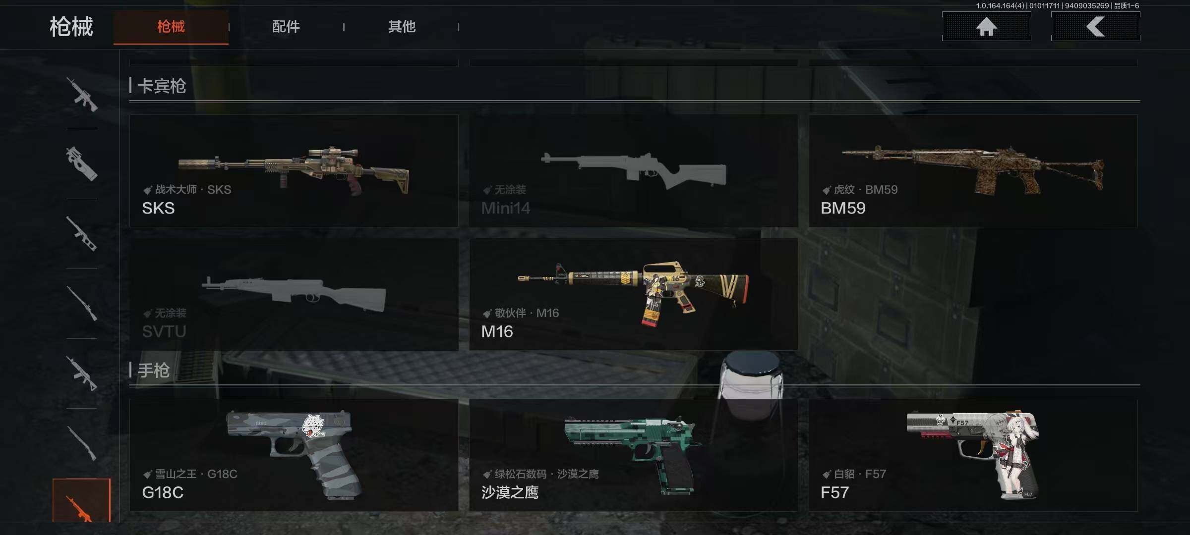 AQQM40087暗区突围账号详情图11 AQQM40087暗区突围账号详情图11