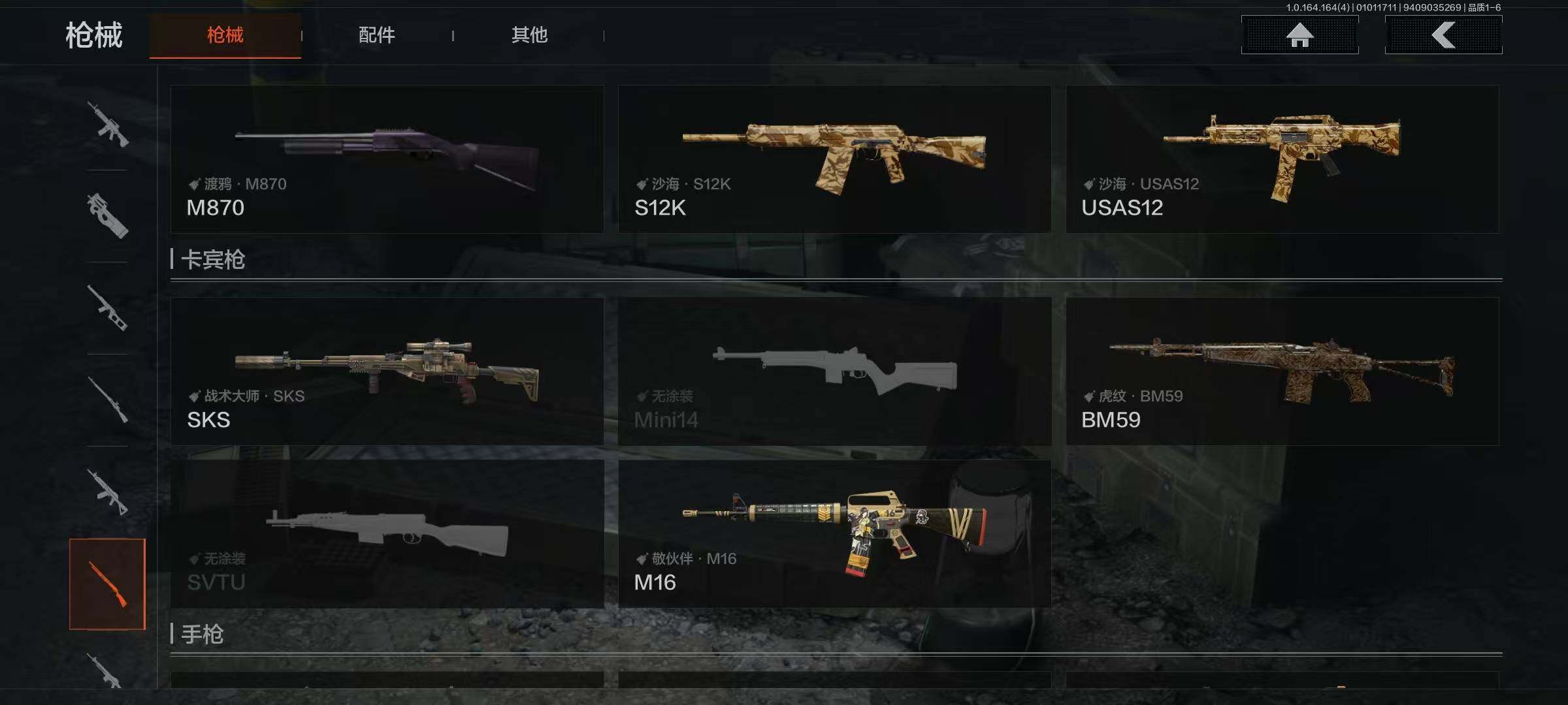 AQQM40087暗区突围账号详情图12 AQQM40087暗区突围账号详情图12