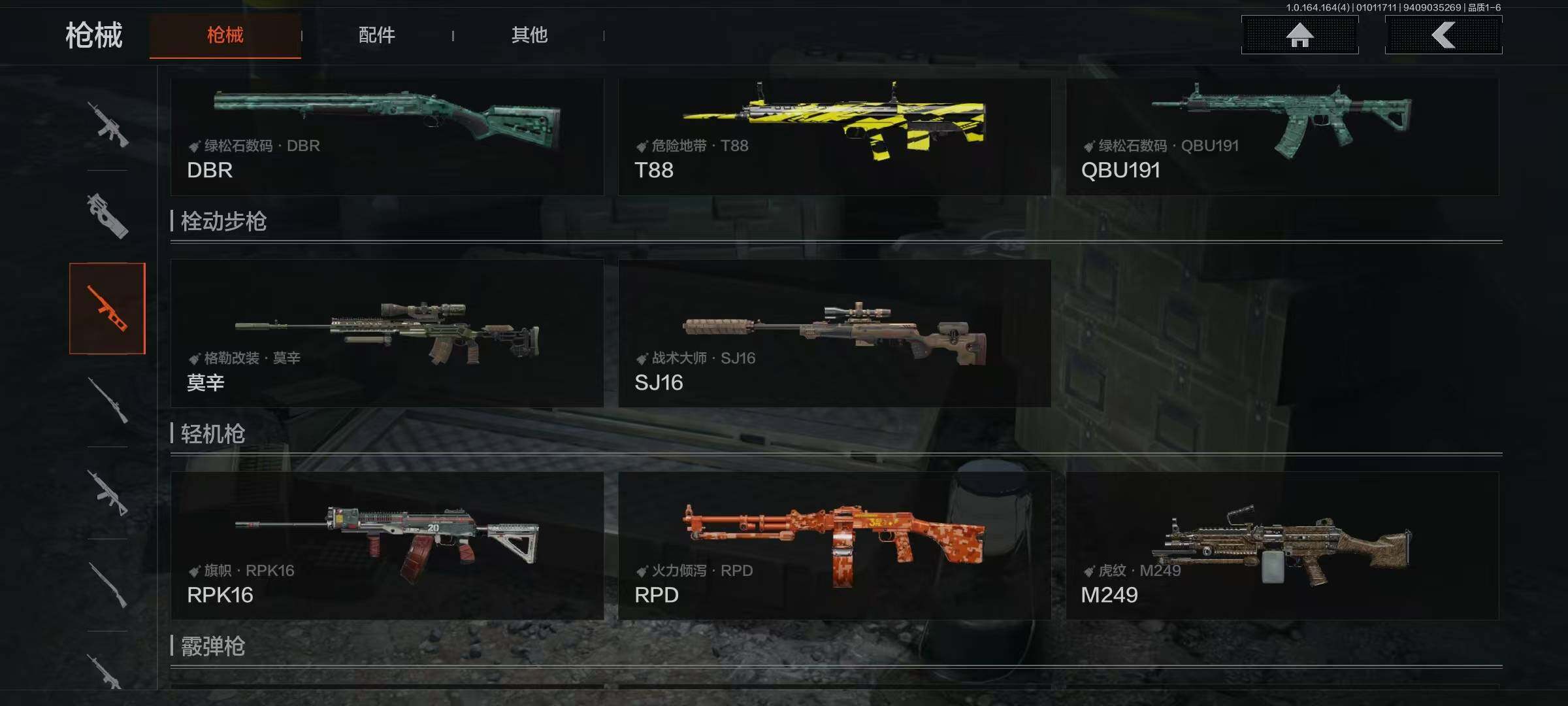 AQQM40087暗区突围账号详情图13 AQQM40087暗区突围账号详情图13