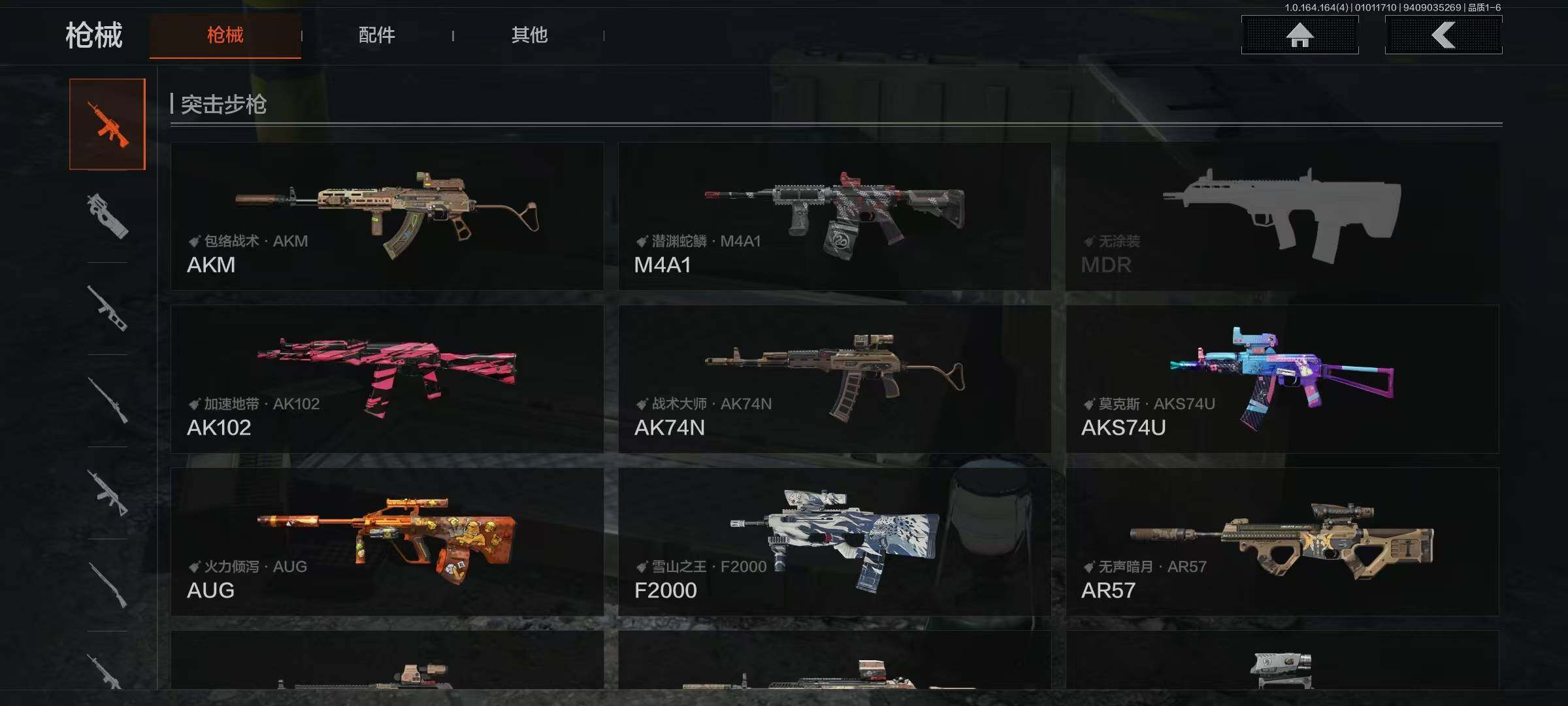 AQQM40087暗区突围账号详情图16 AQQM40087暗区突围账号详情图16