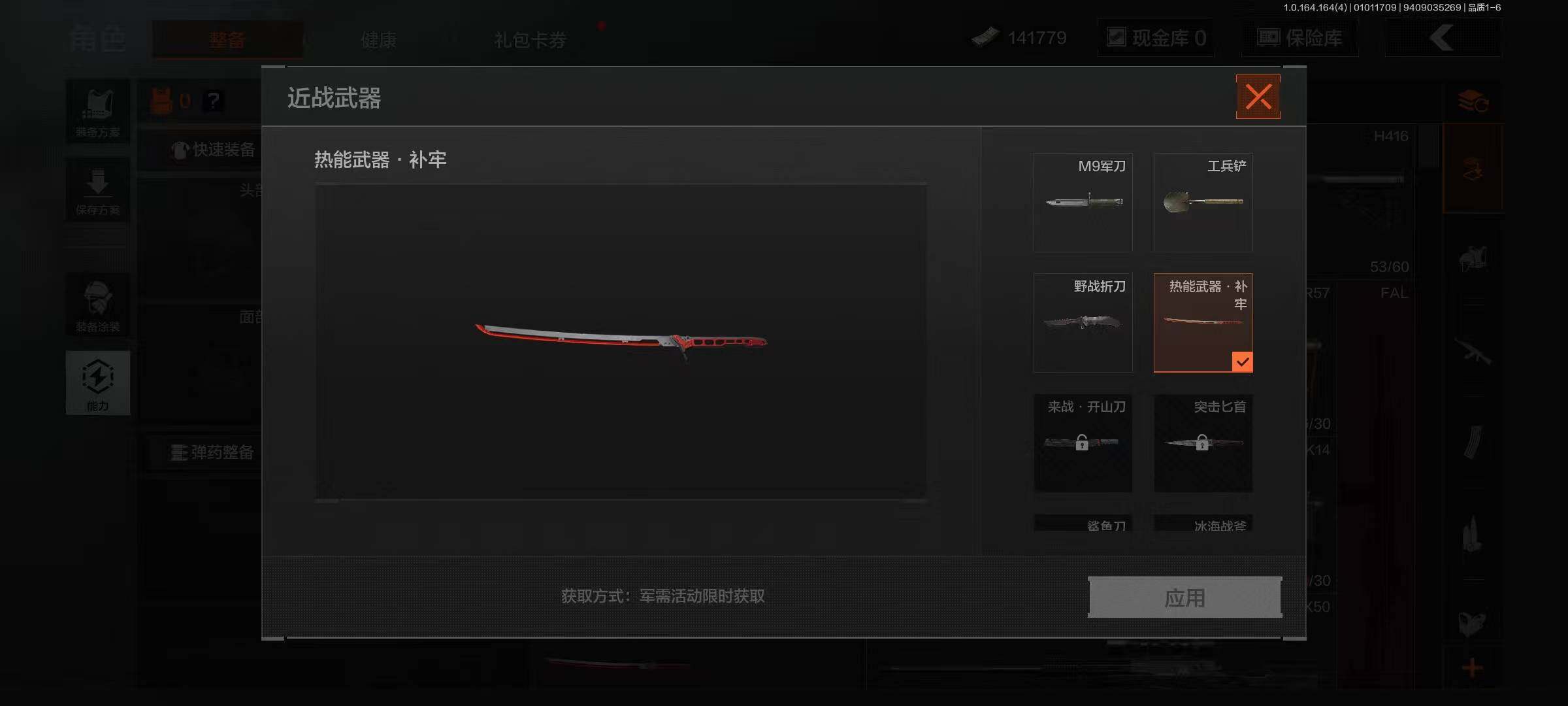 AQQM40087暗区突围账号详情图3 AQQM40087暗区突围账号详情图3